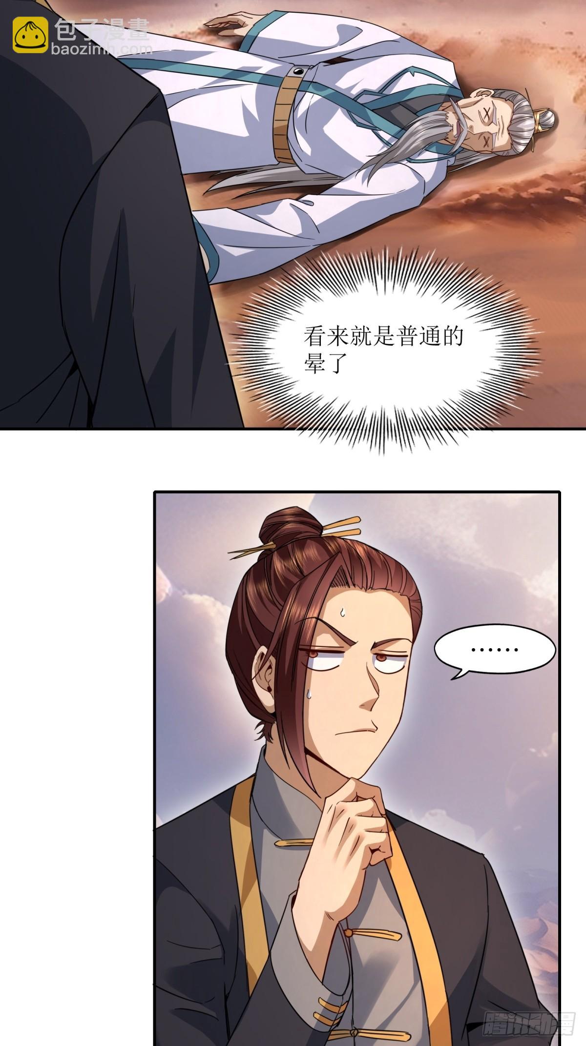 第31话(1/2)-第31话