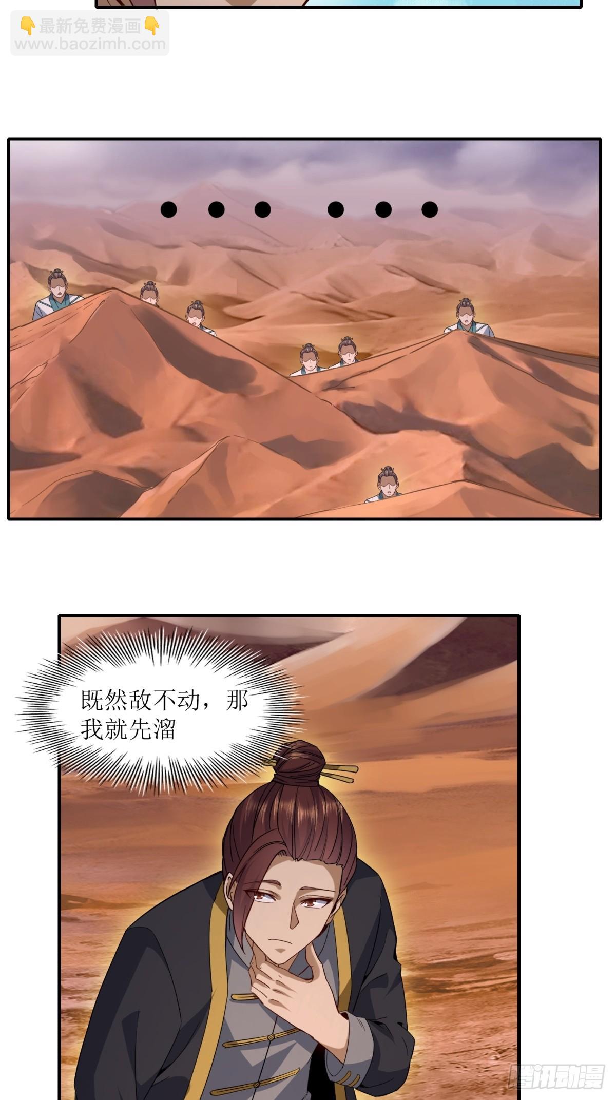 第31话(1/2)-第31话