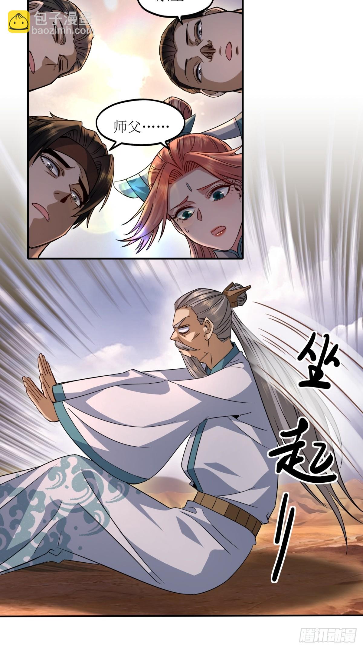 第31话(1/2)-第31话