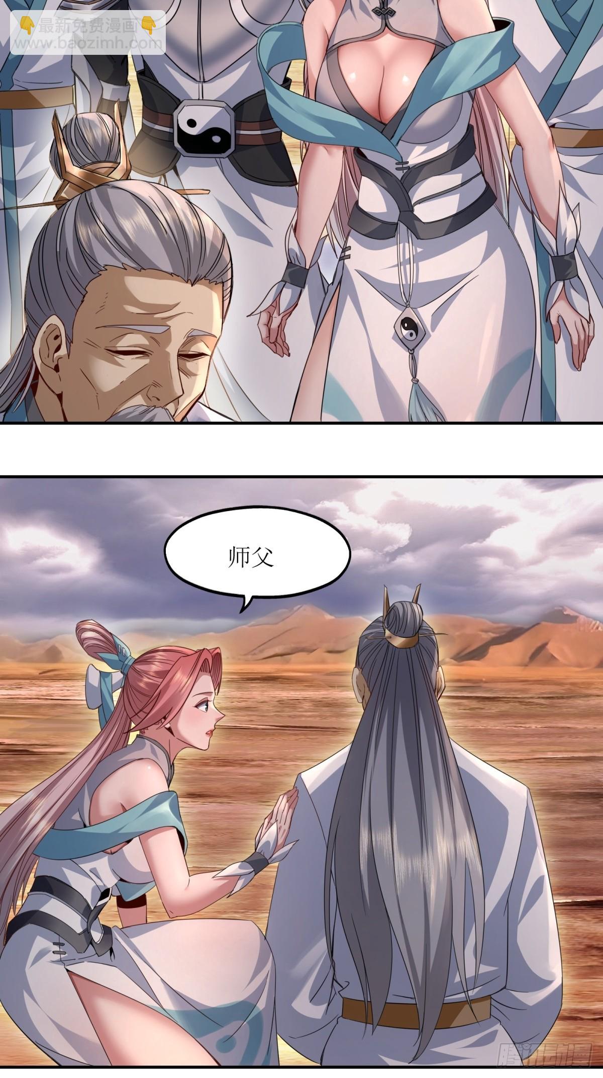 第31话(1/2)-第31话