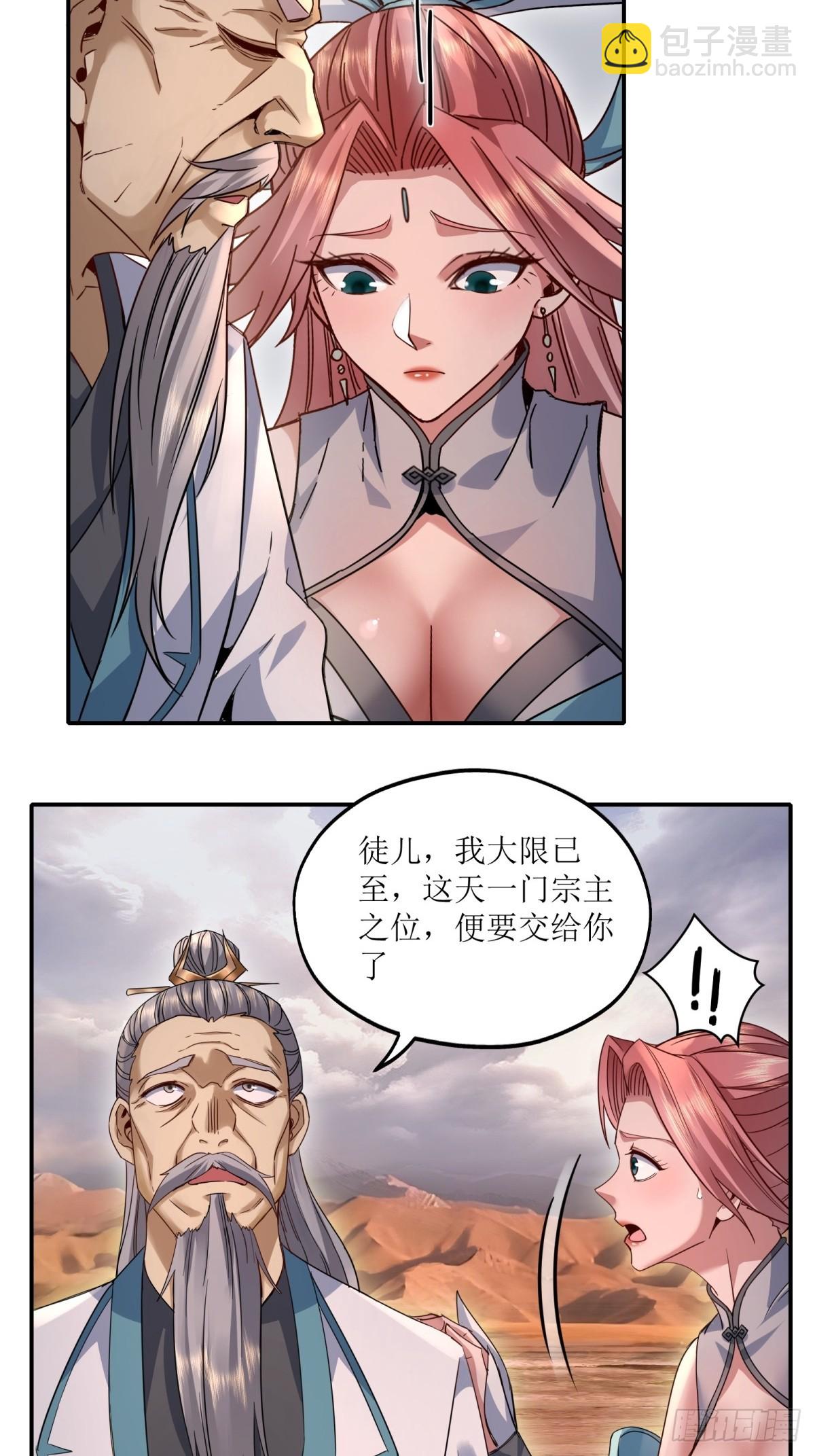 第31话(1/2)-第31话