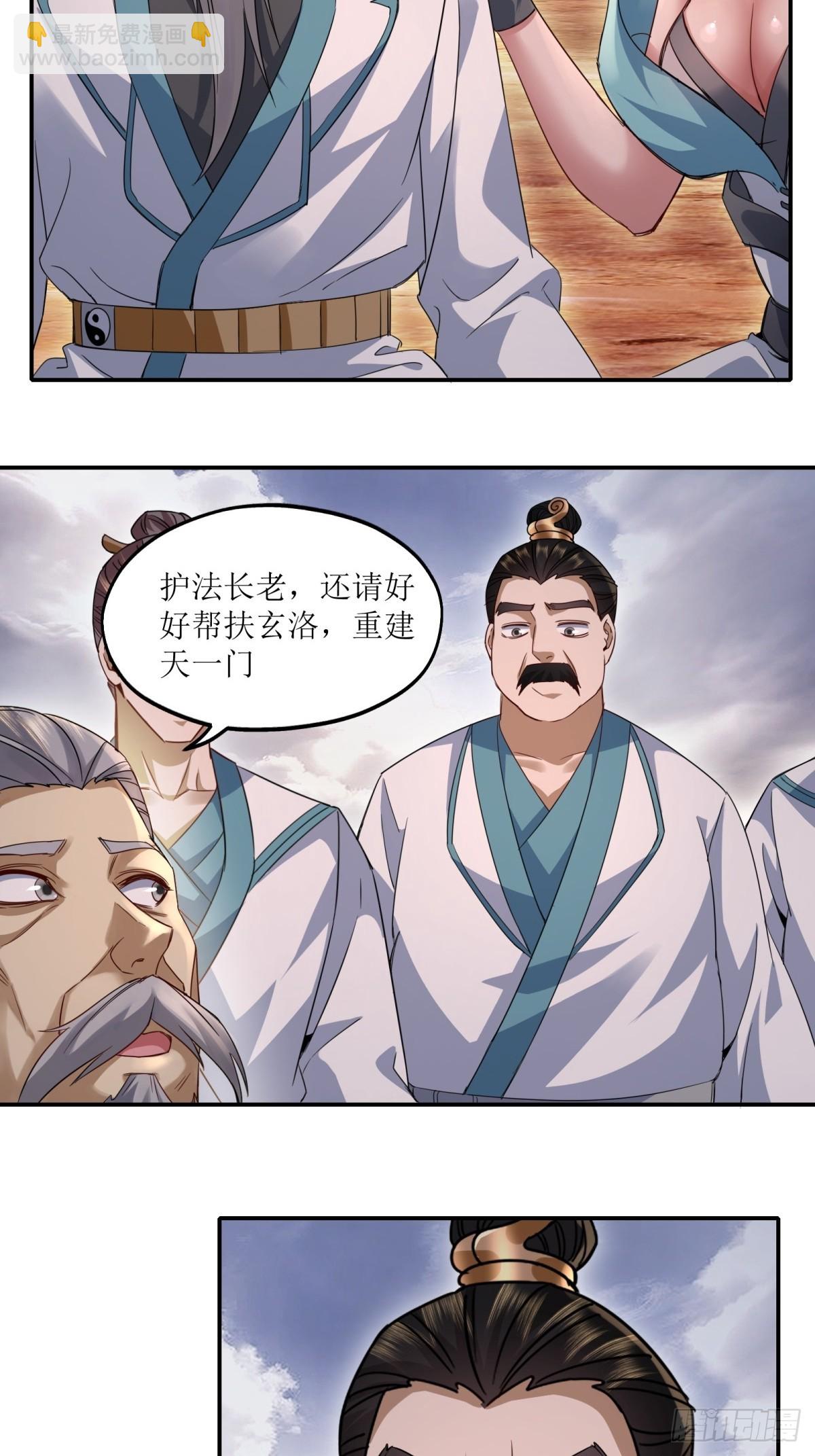 第31话(1/2)-第31话