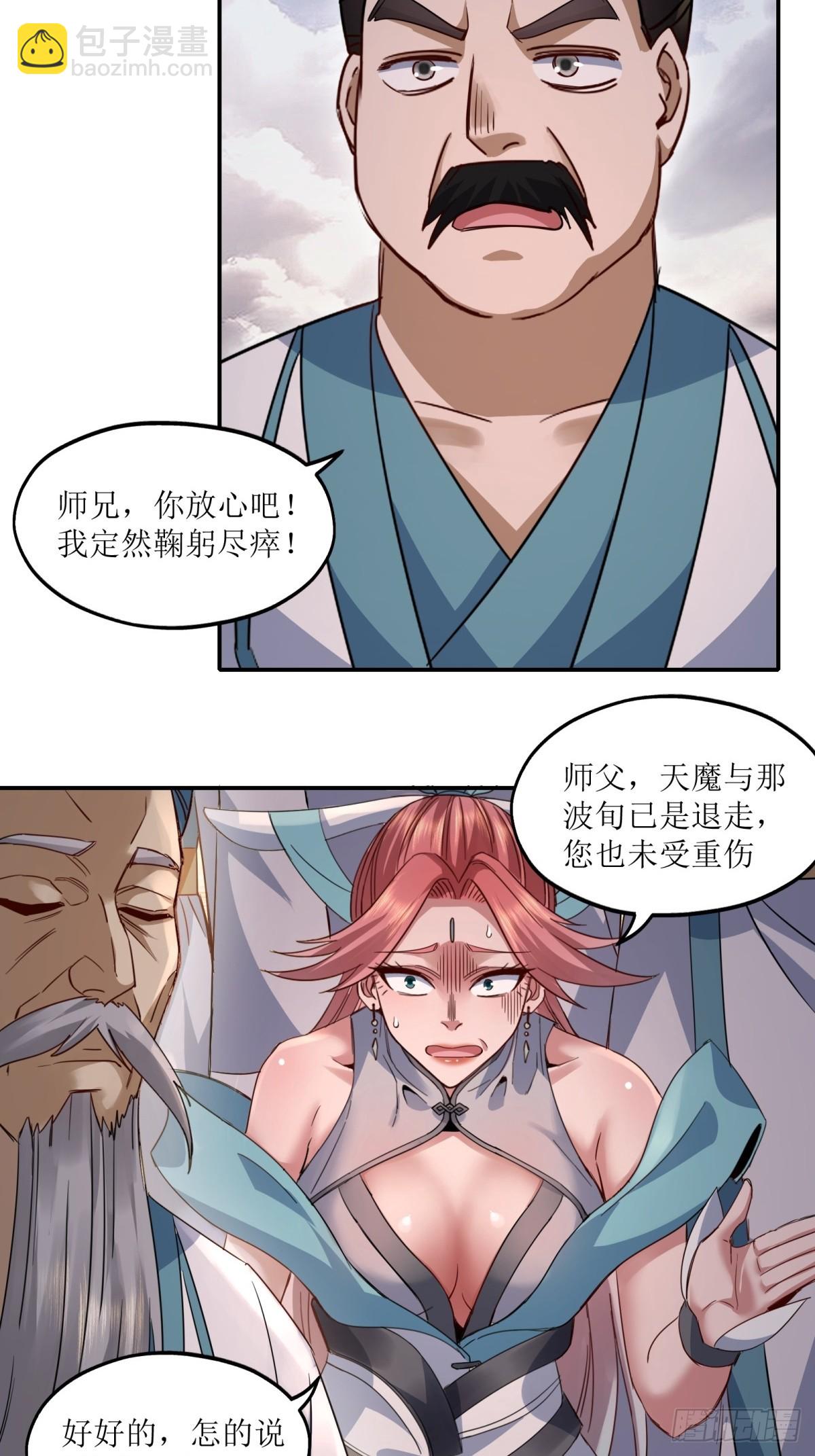 第31话(1/2)-第31话