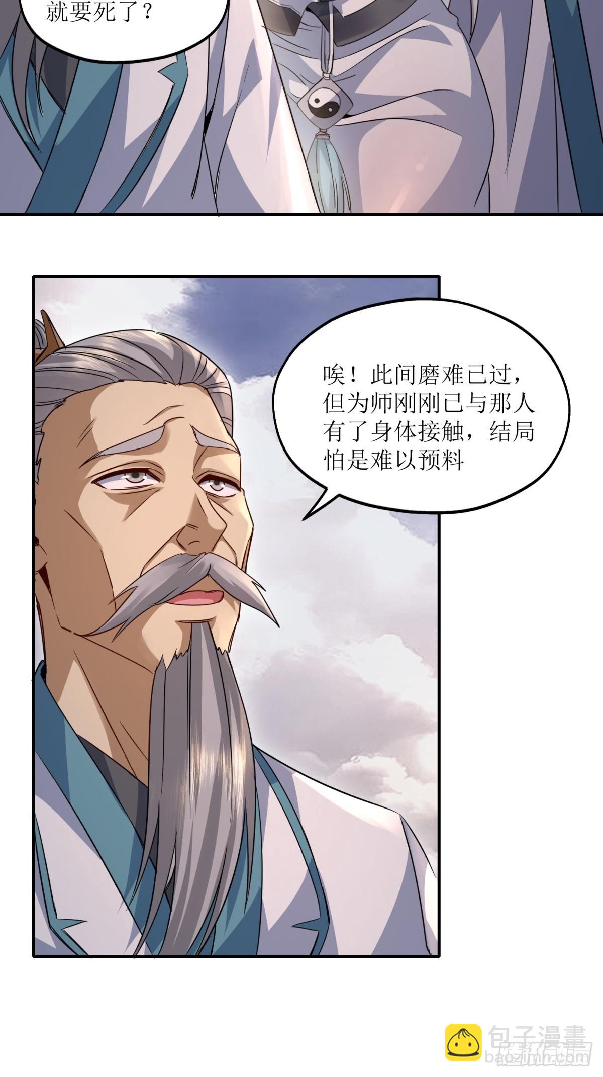 第31话(1/2)-第31话