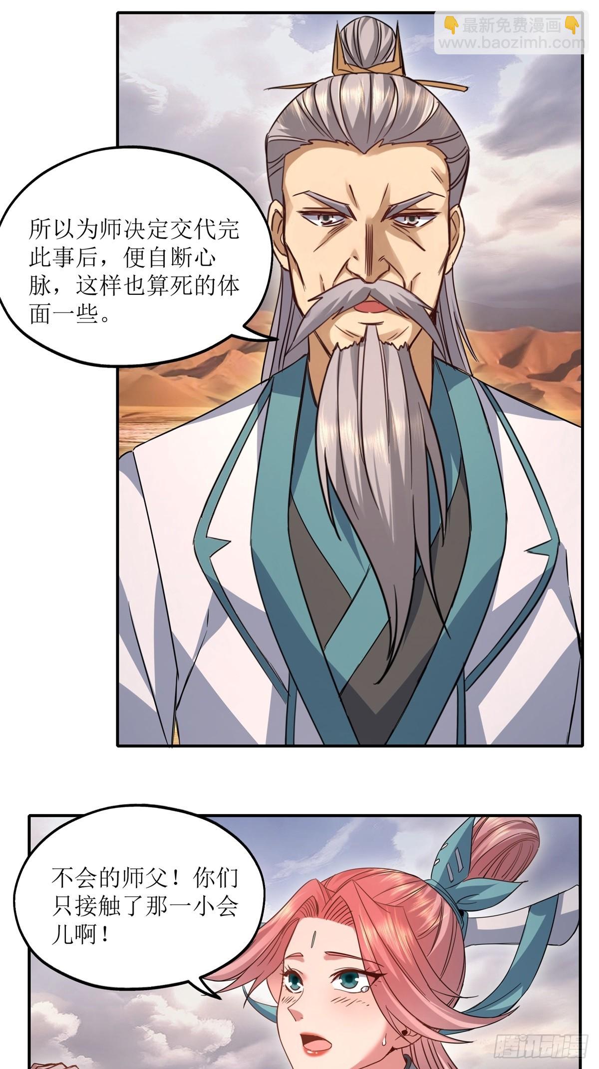 第31话(1/2)-第31话