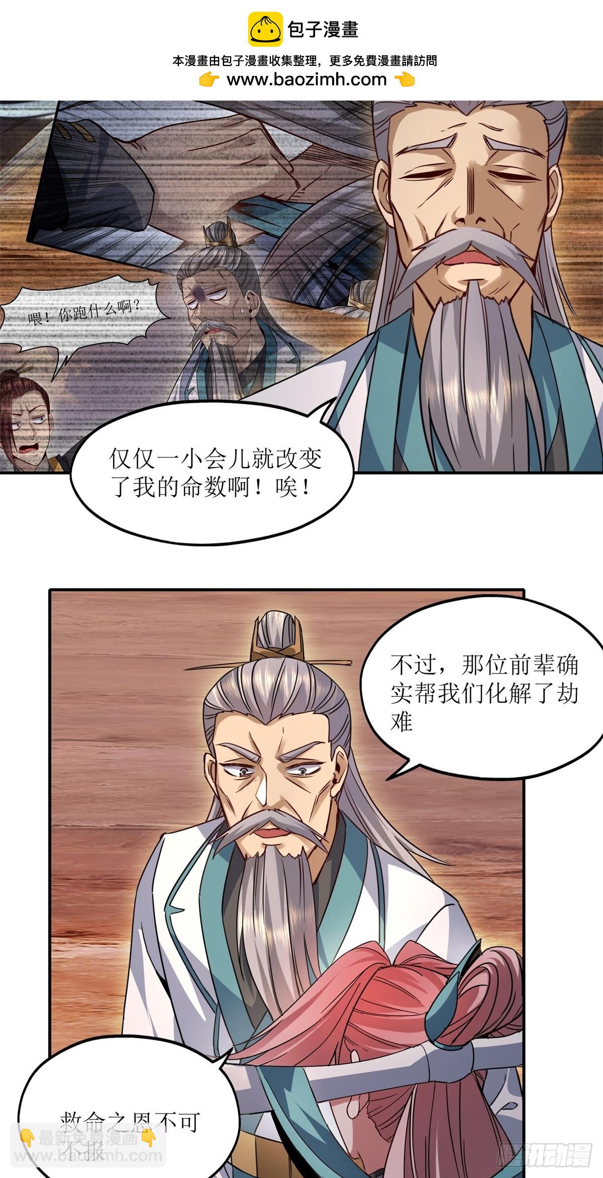 第31话(1/2)-第31话