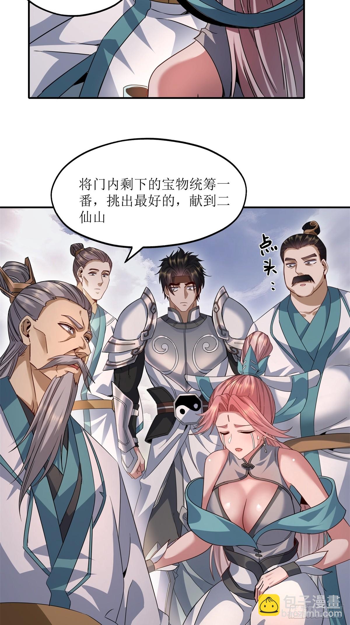 第31话(1/2)-第31话