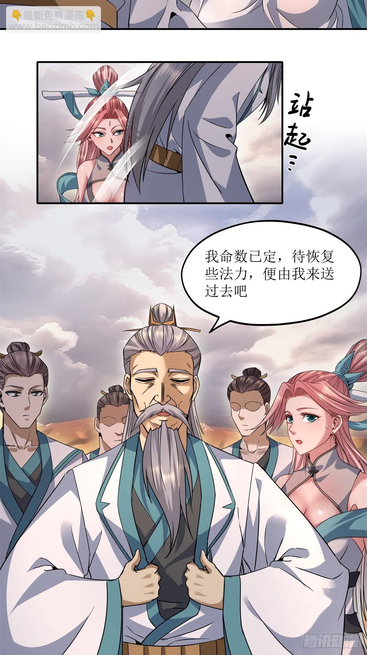 第31话(1/2)-第31话