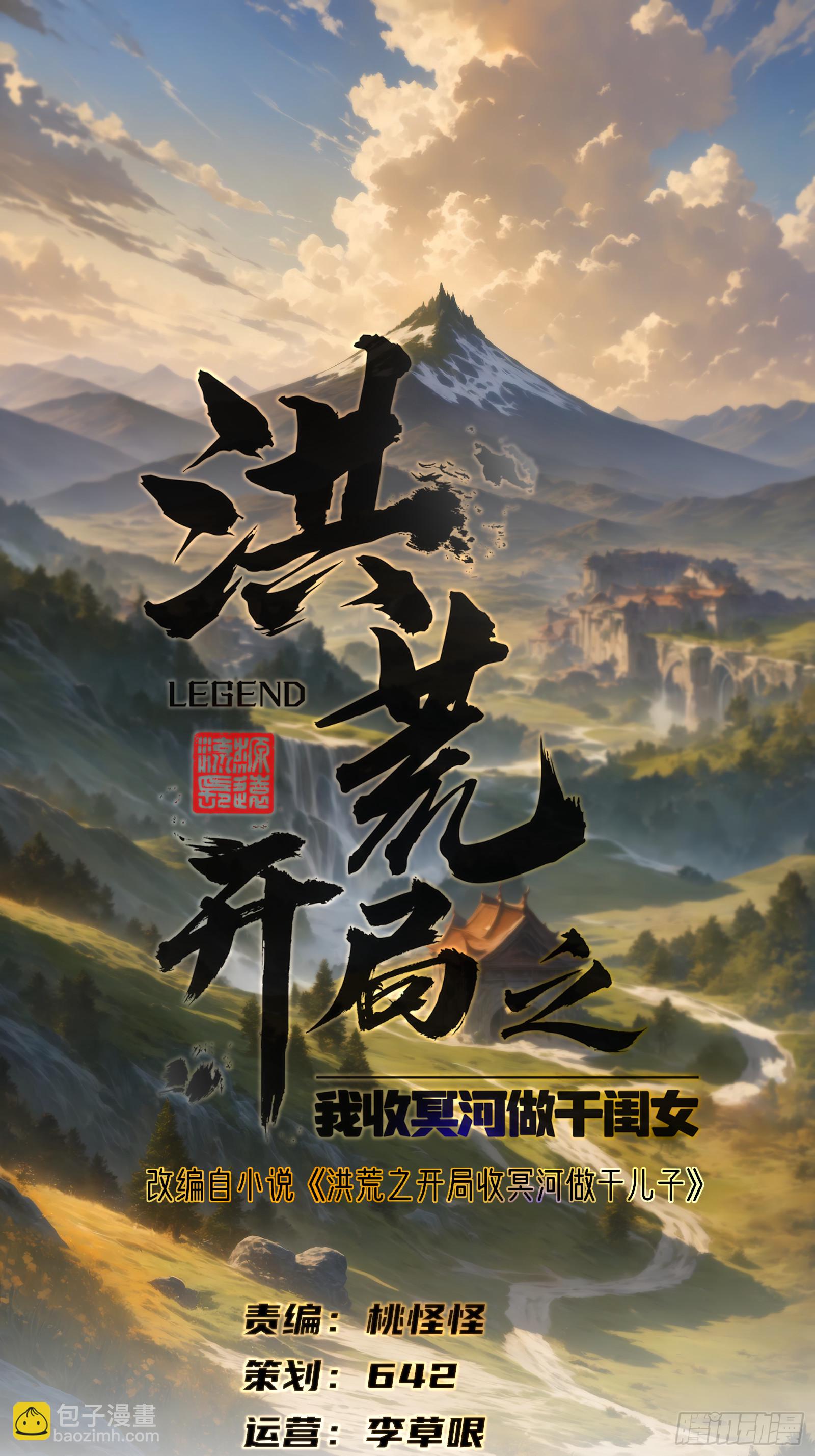第31话(1/2)-第31话