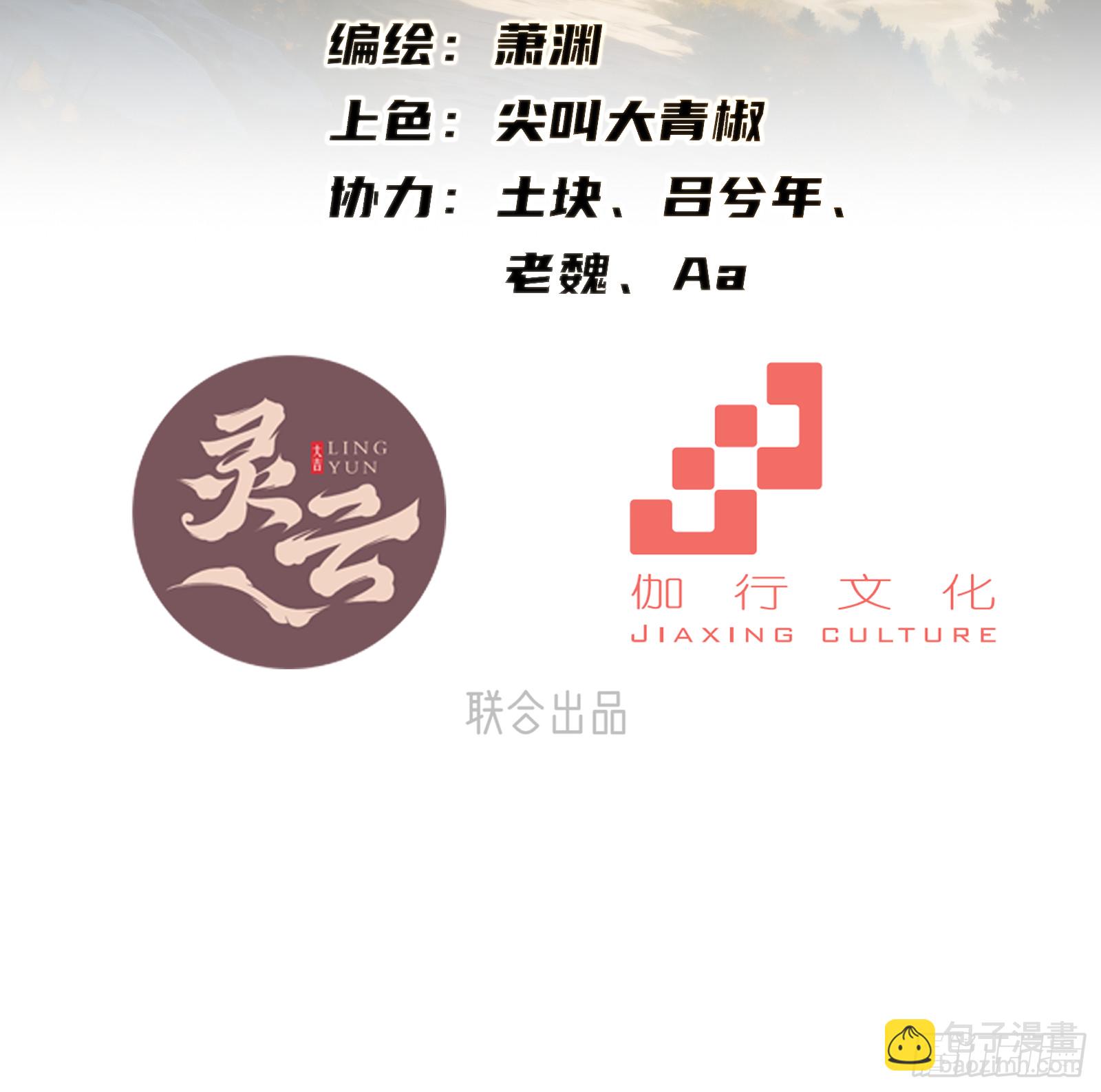 第31话(1/2)-第31话