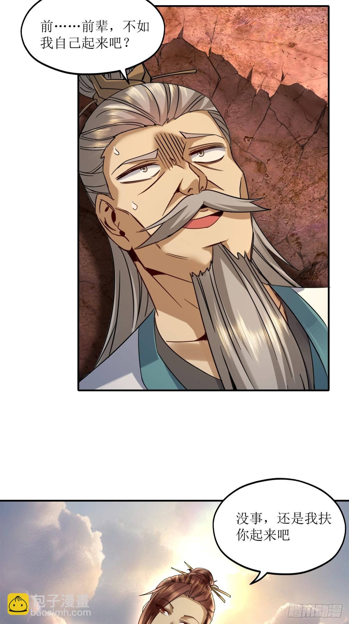 第31话(1/2)-第31话