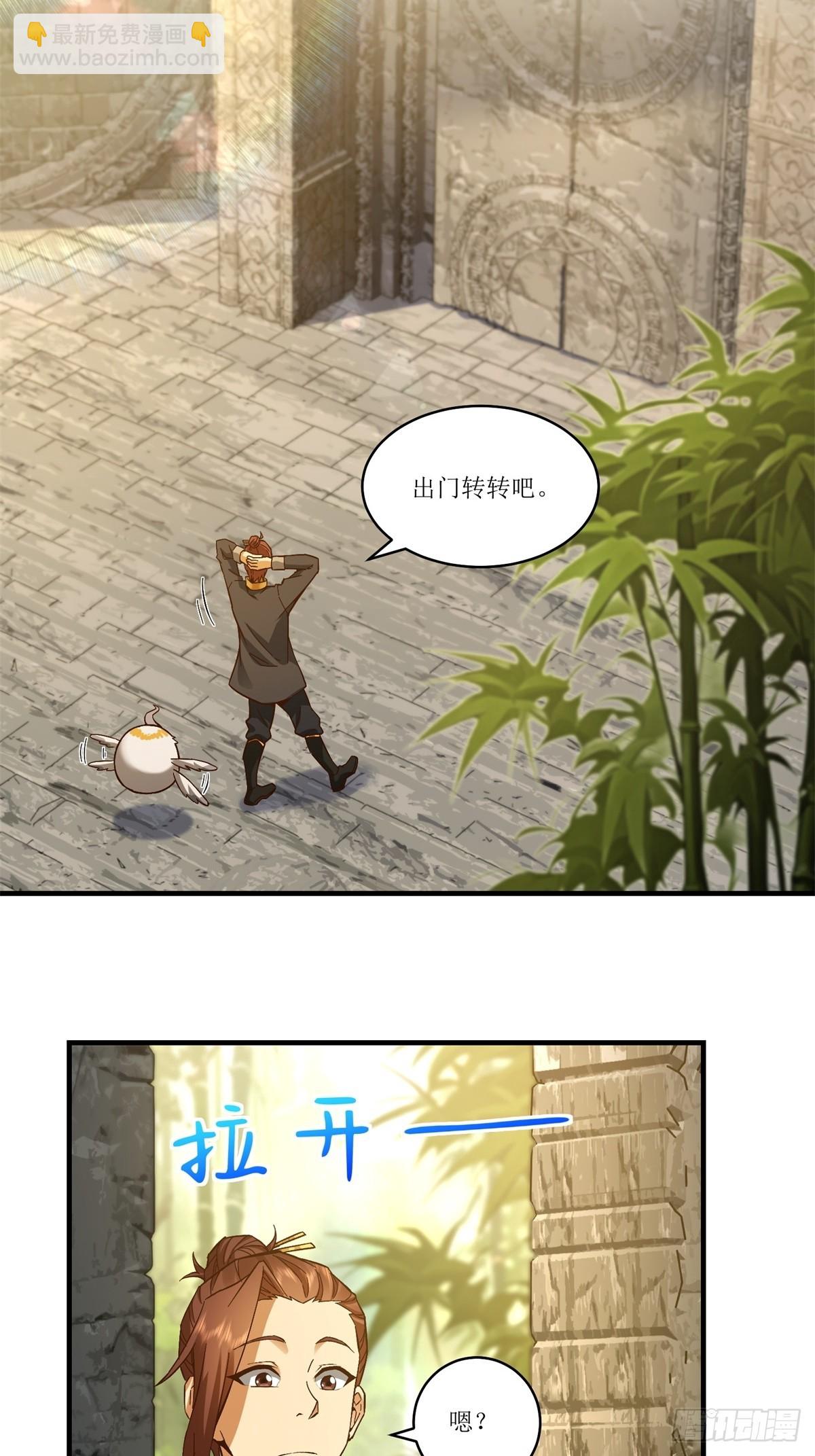 第33话(1/2)-第33话