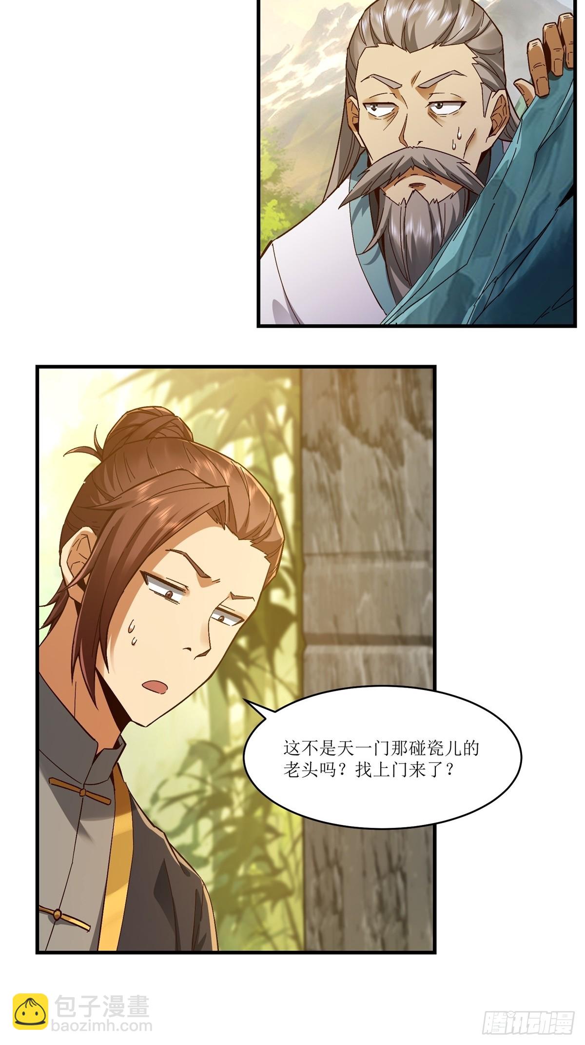 第33话(1/2)-第33话