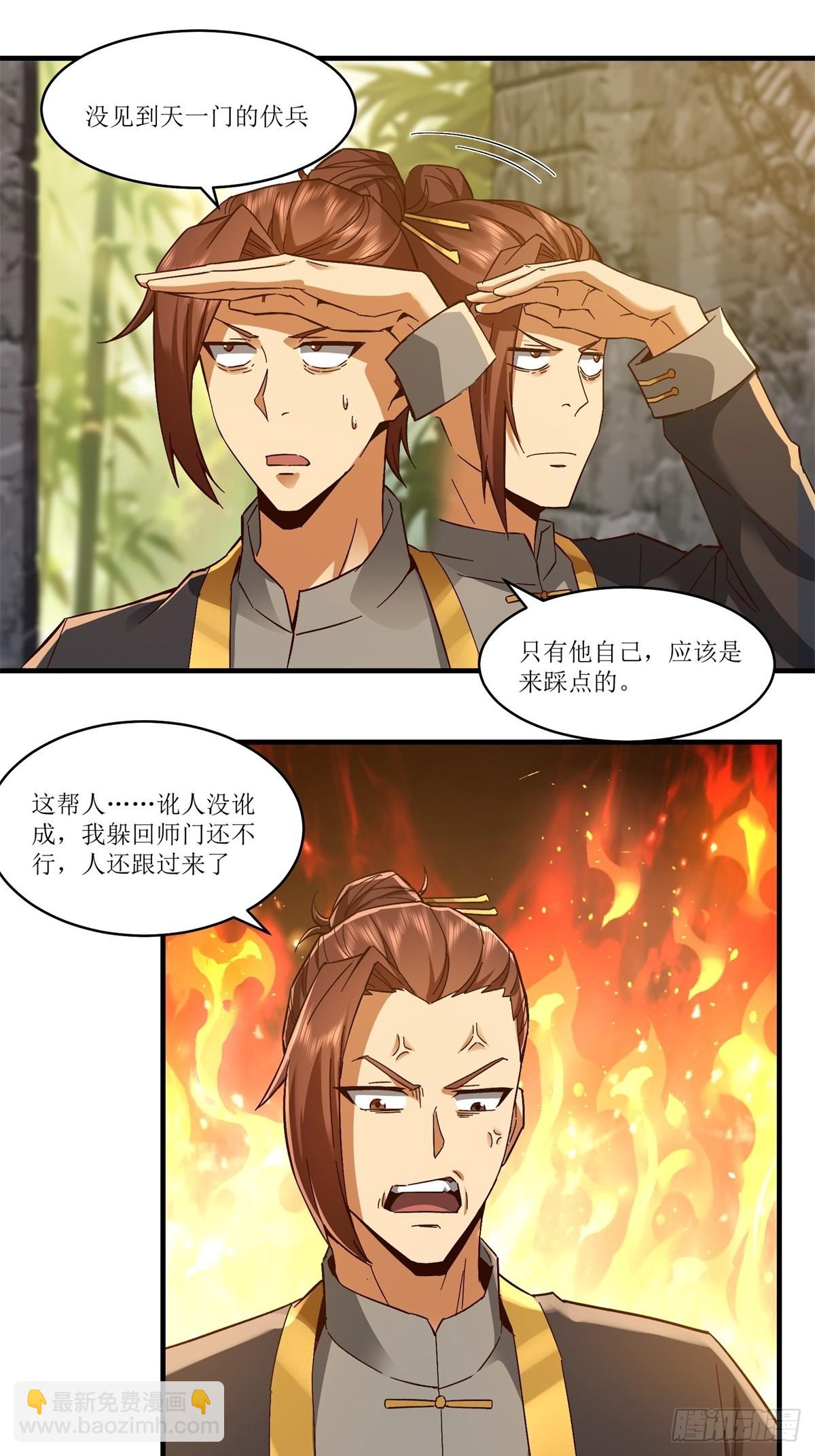 第33话(1/2)-第33话