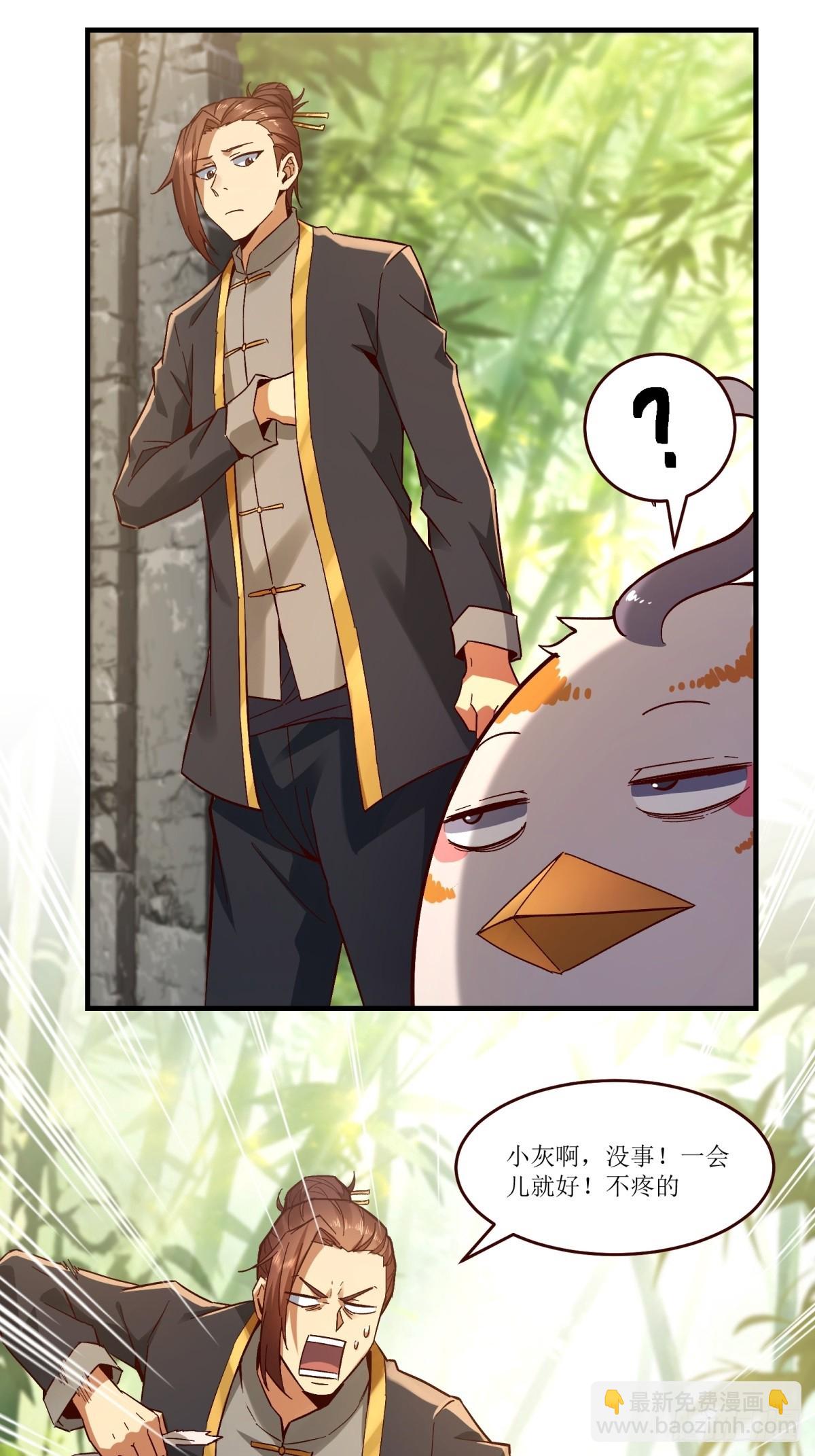 第33话(1/2)-第33话