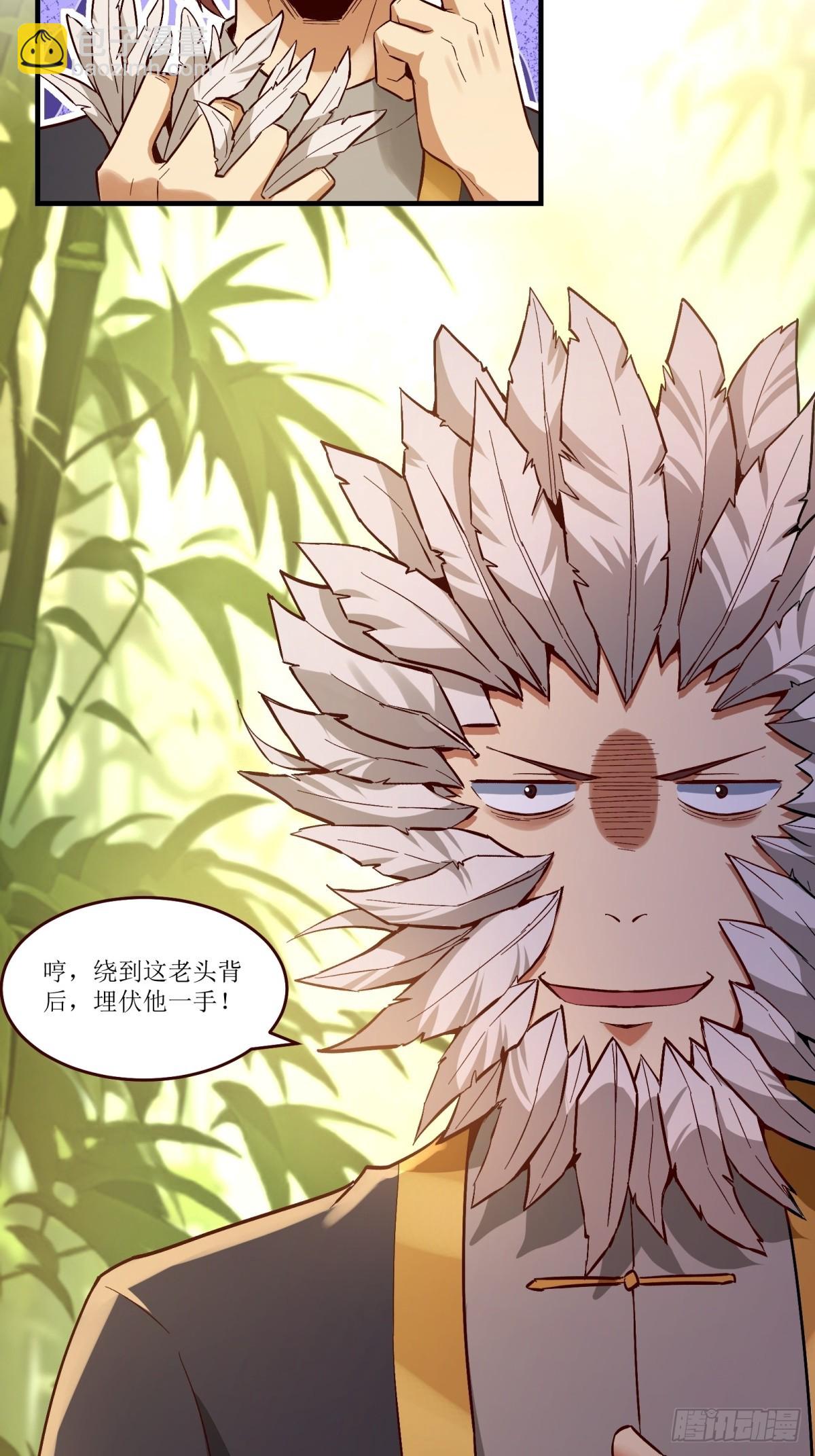 第33话(1/2)-第33话