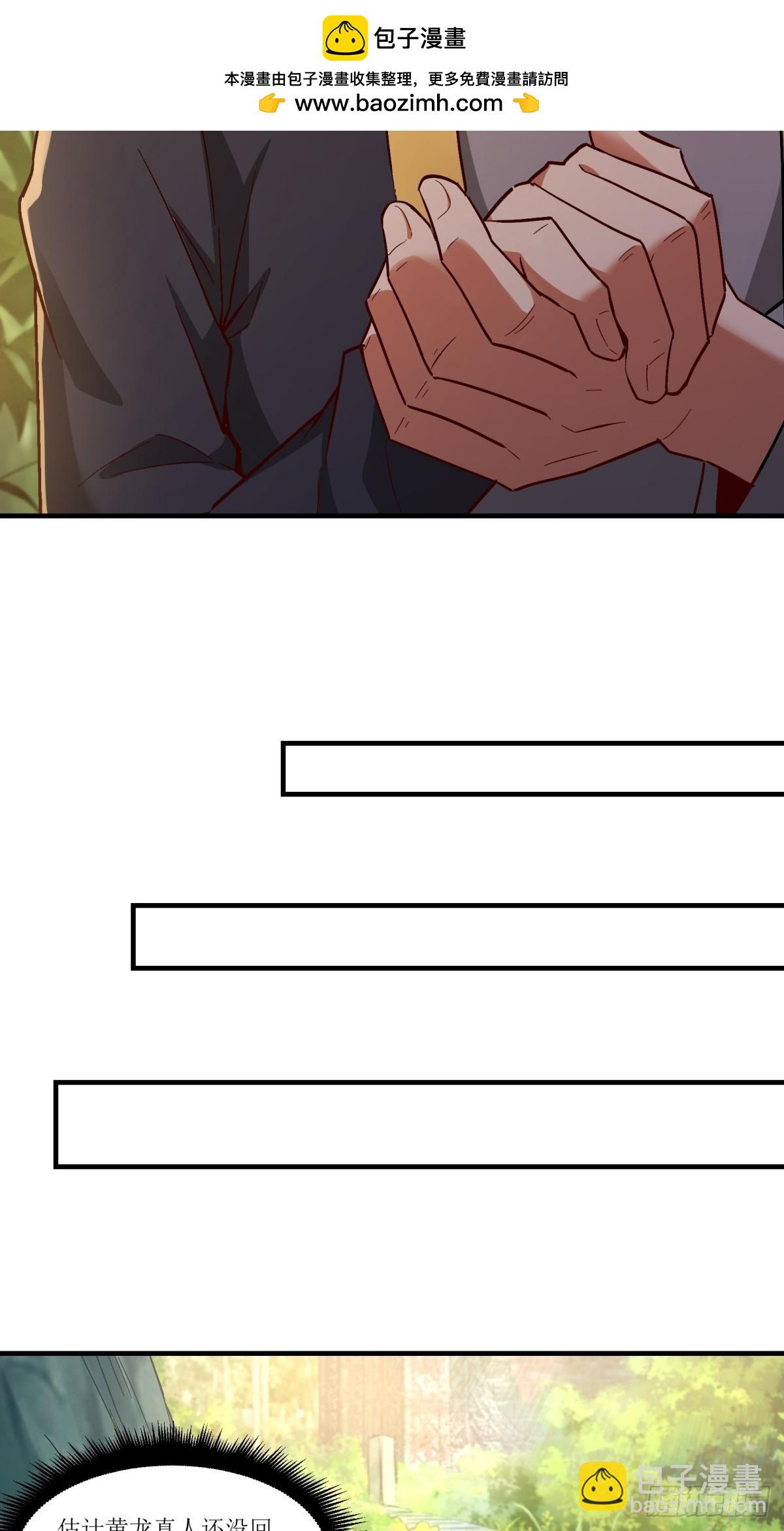 第33话(1/2)-第33话