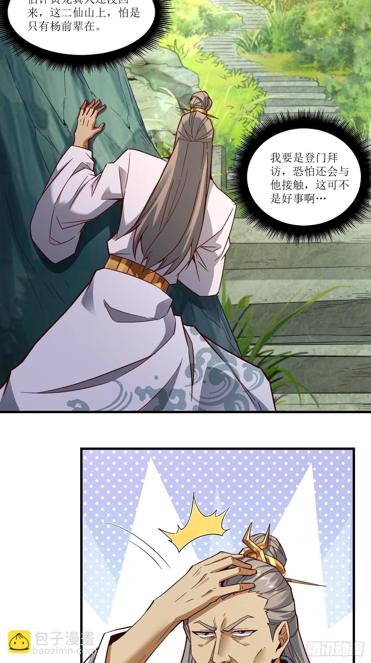 第33话(1/2)-第33话