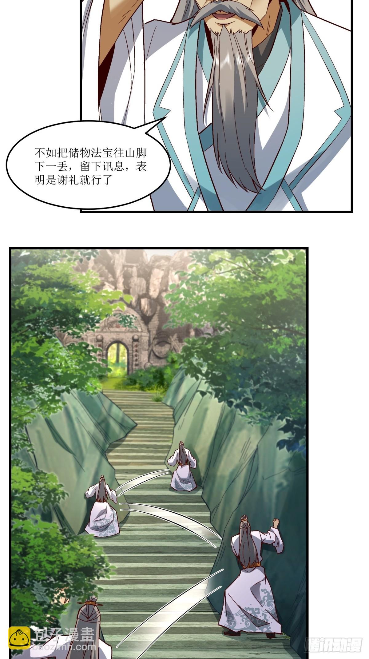 第33话(1/2)-第33话