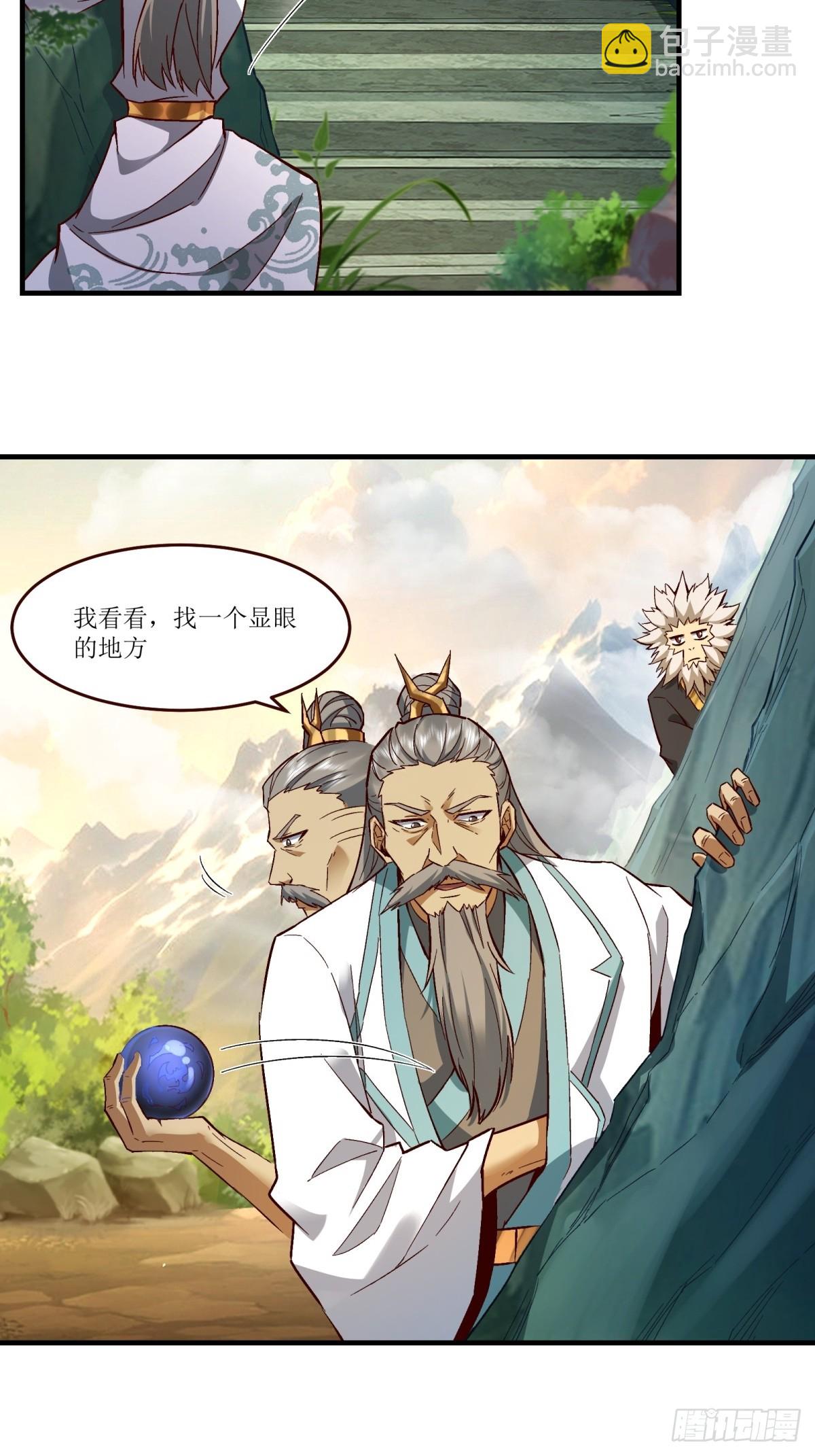 第33话(1/2)-第33话