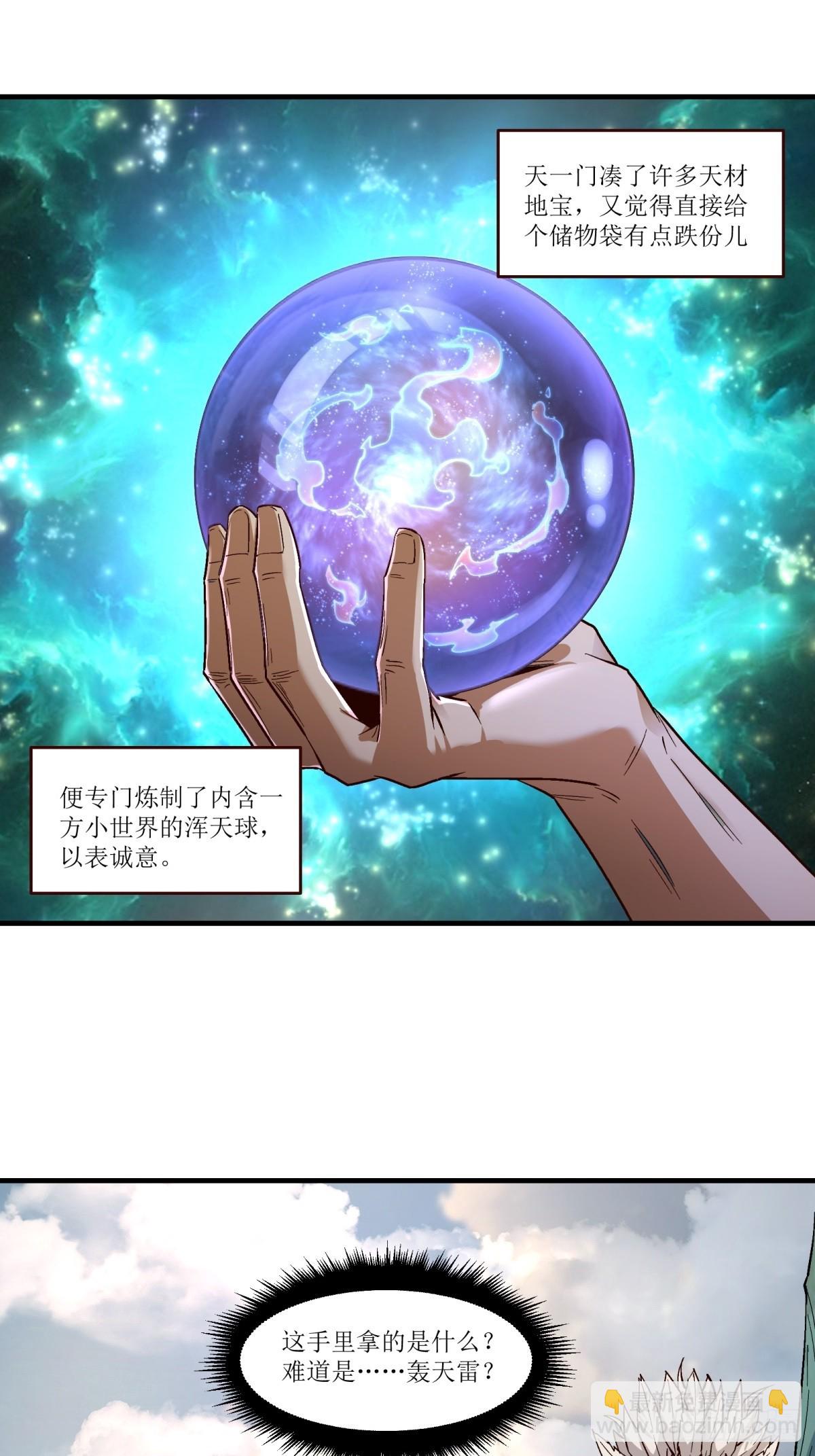 第33话(1/2)-第33话