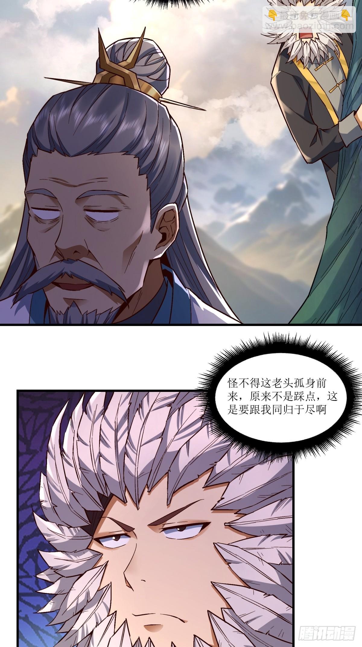 第33话(1/2)-第33话