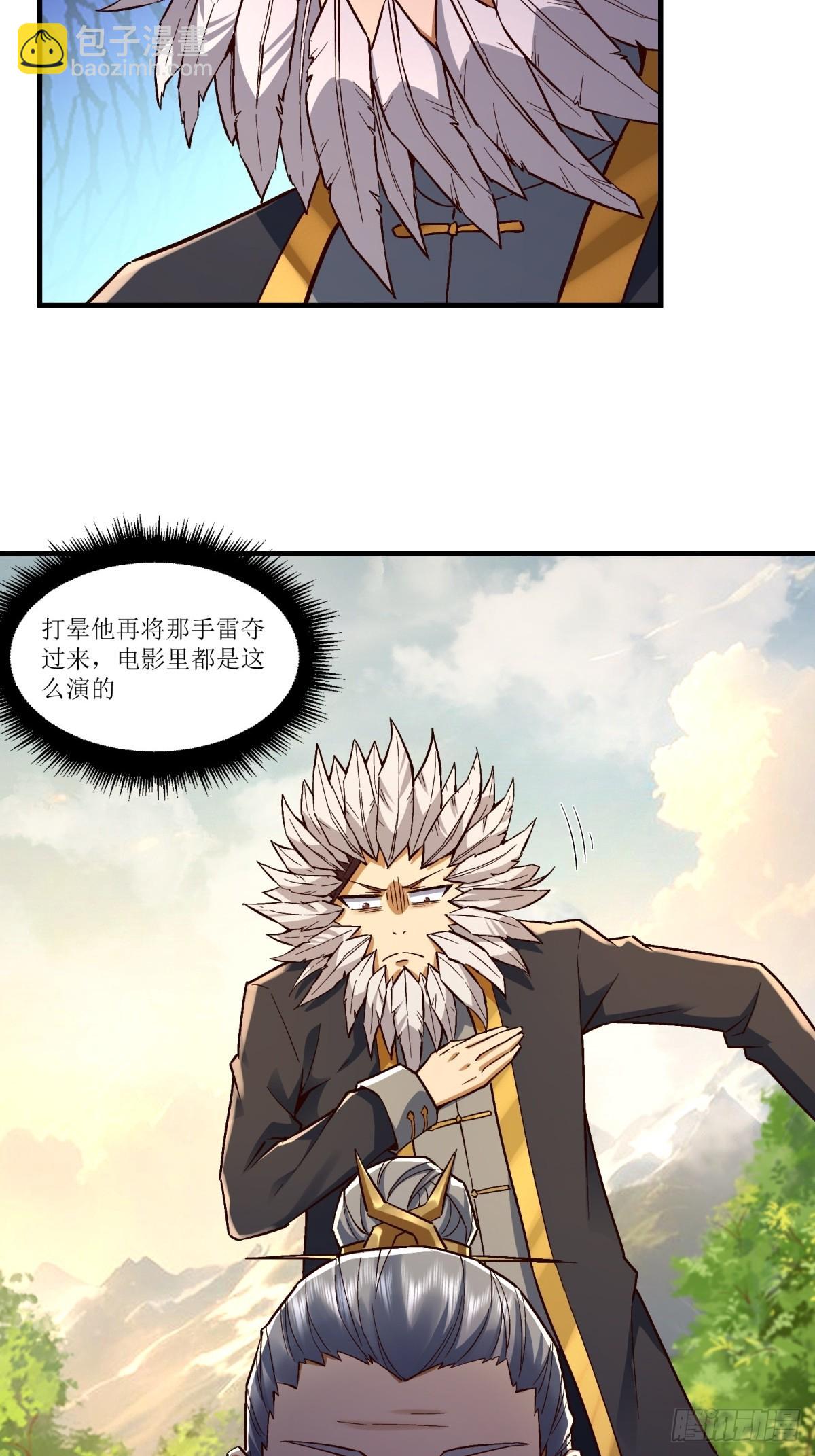 第33话(1/2)-第33话