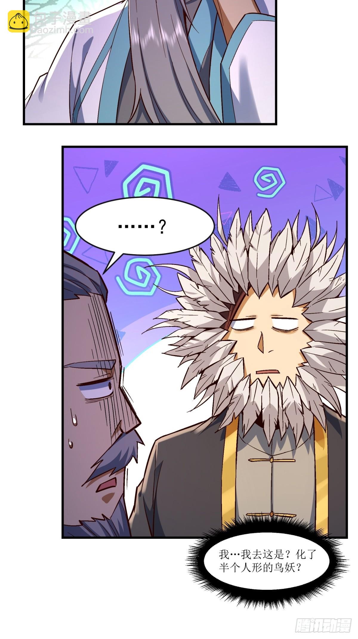 第33话(1/2)-第33话