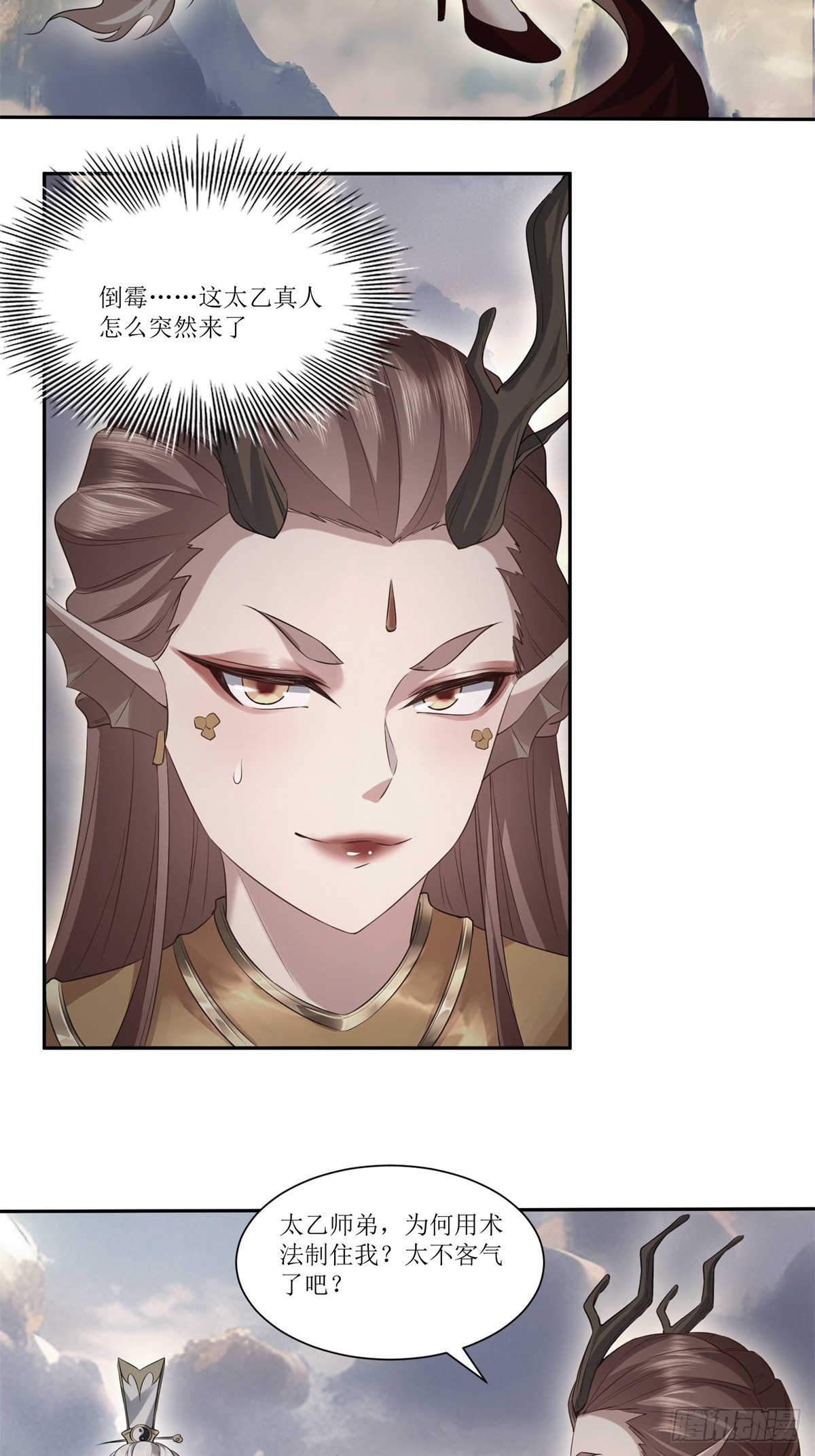 第33话(1/2)-第33话