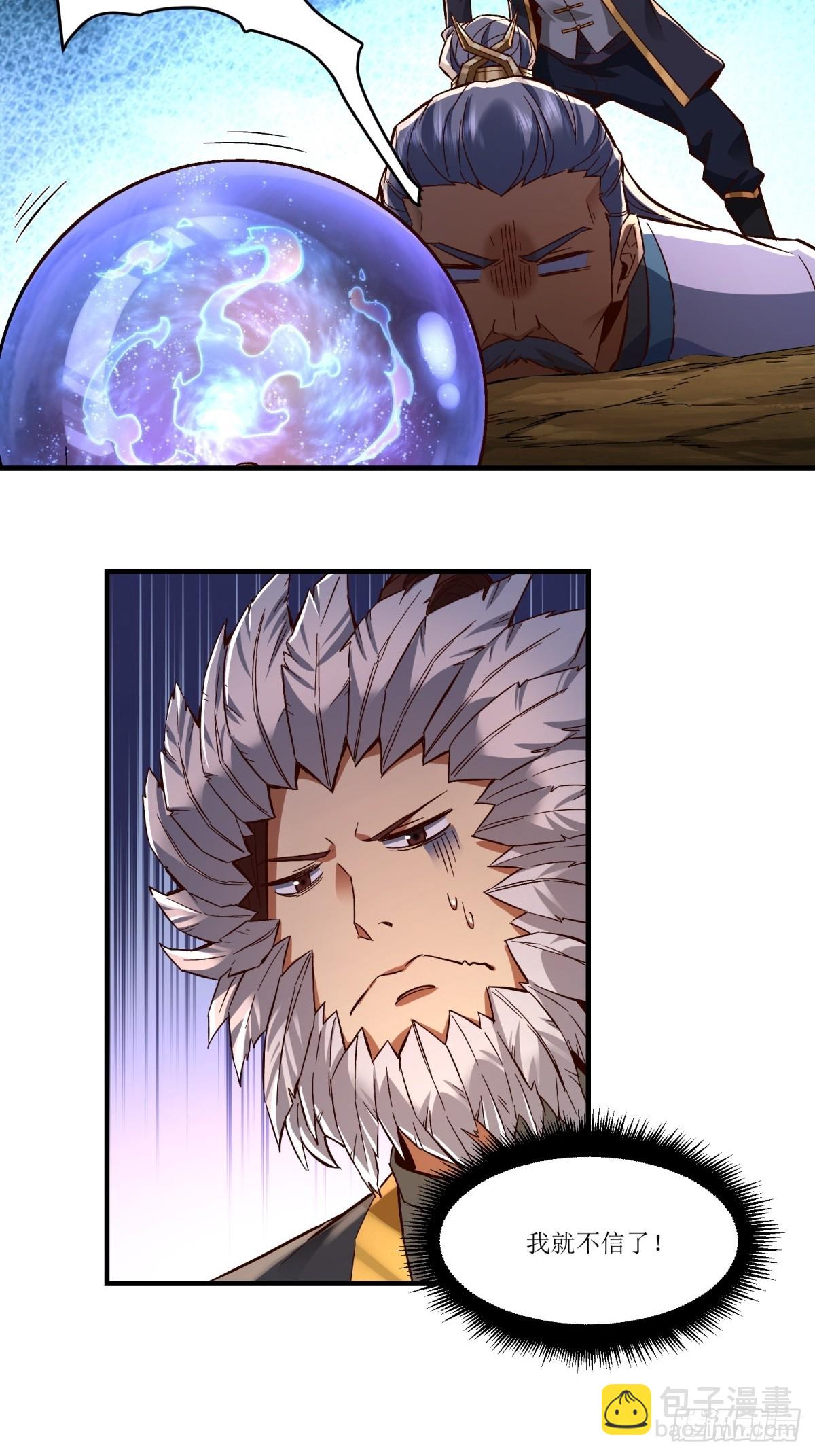 第33话(1/2)-第33话