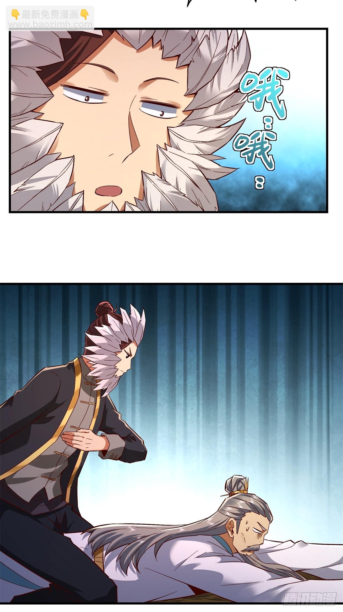 第33话(1/2)-第33话