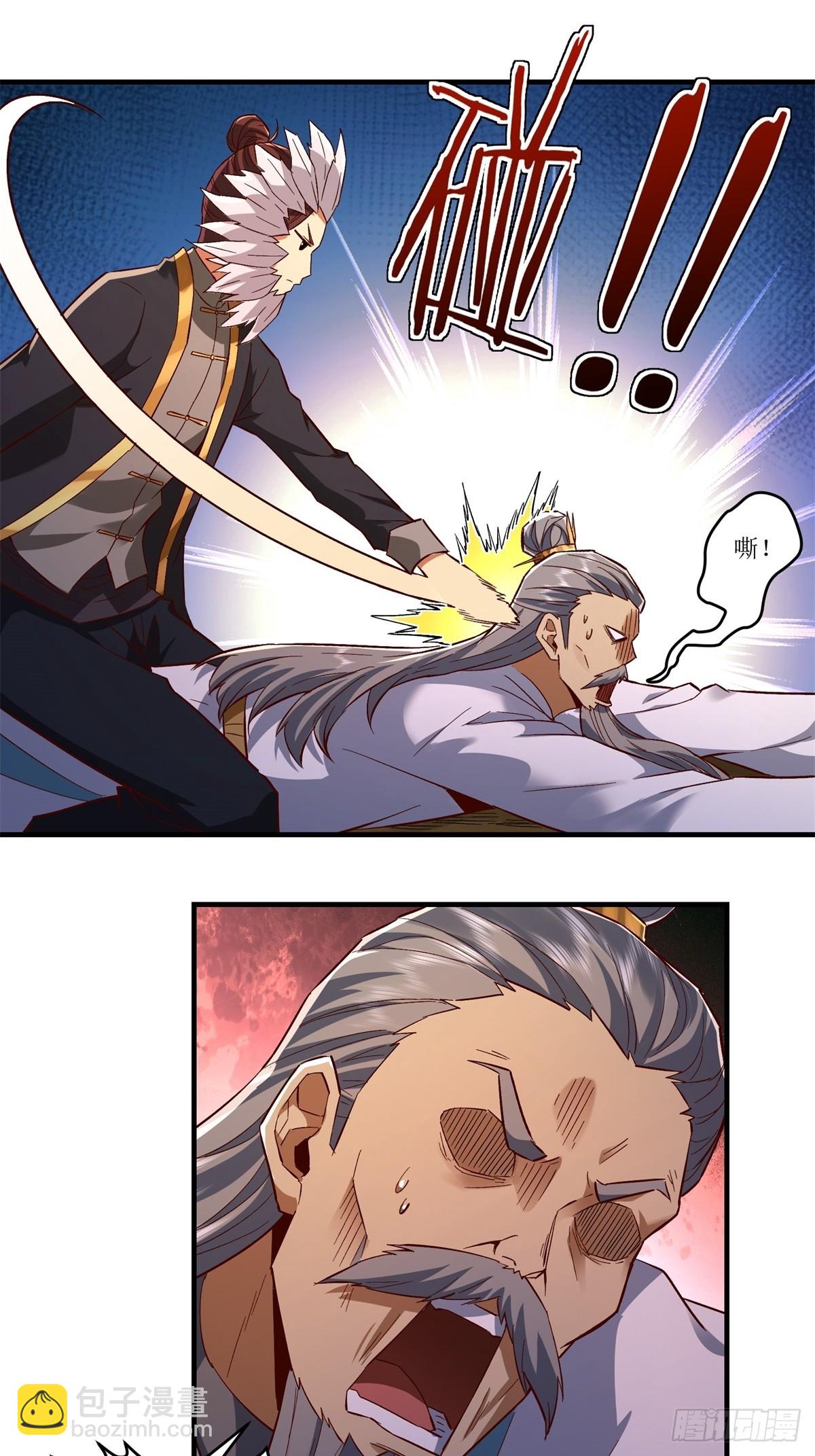 第33话(1/2)-第33话