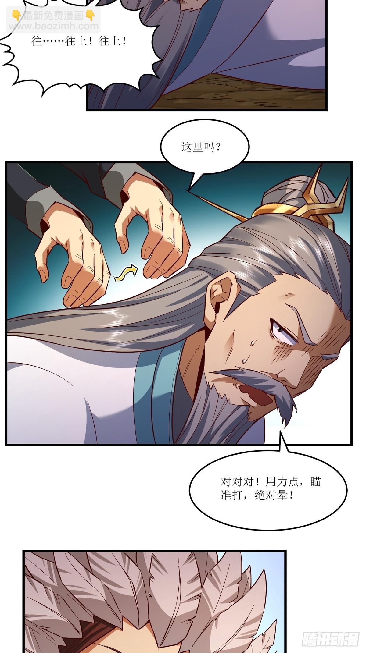 第33话(1/2)-第33话