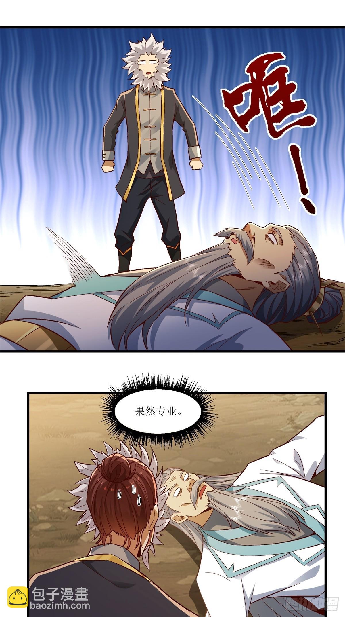 第33话(1/2)-第33话