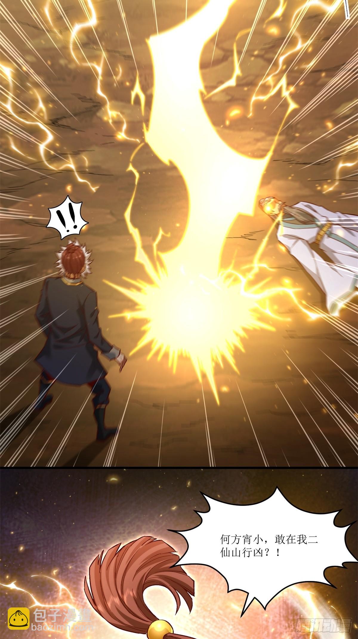 第33话(1/2)-第33话