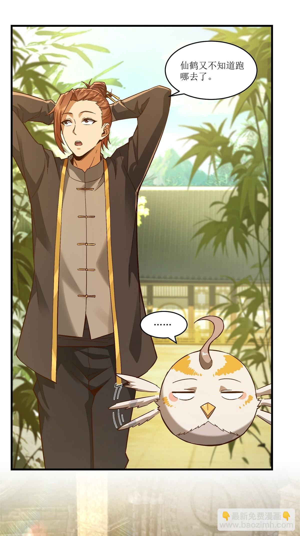 第33话(1/2)-第33话