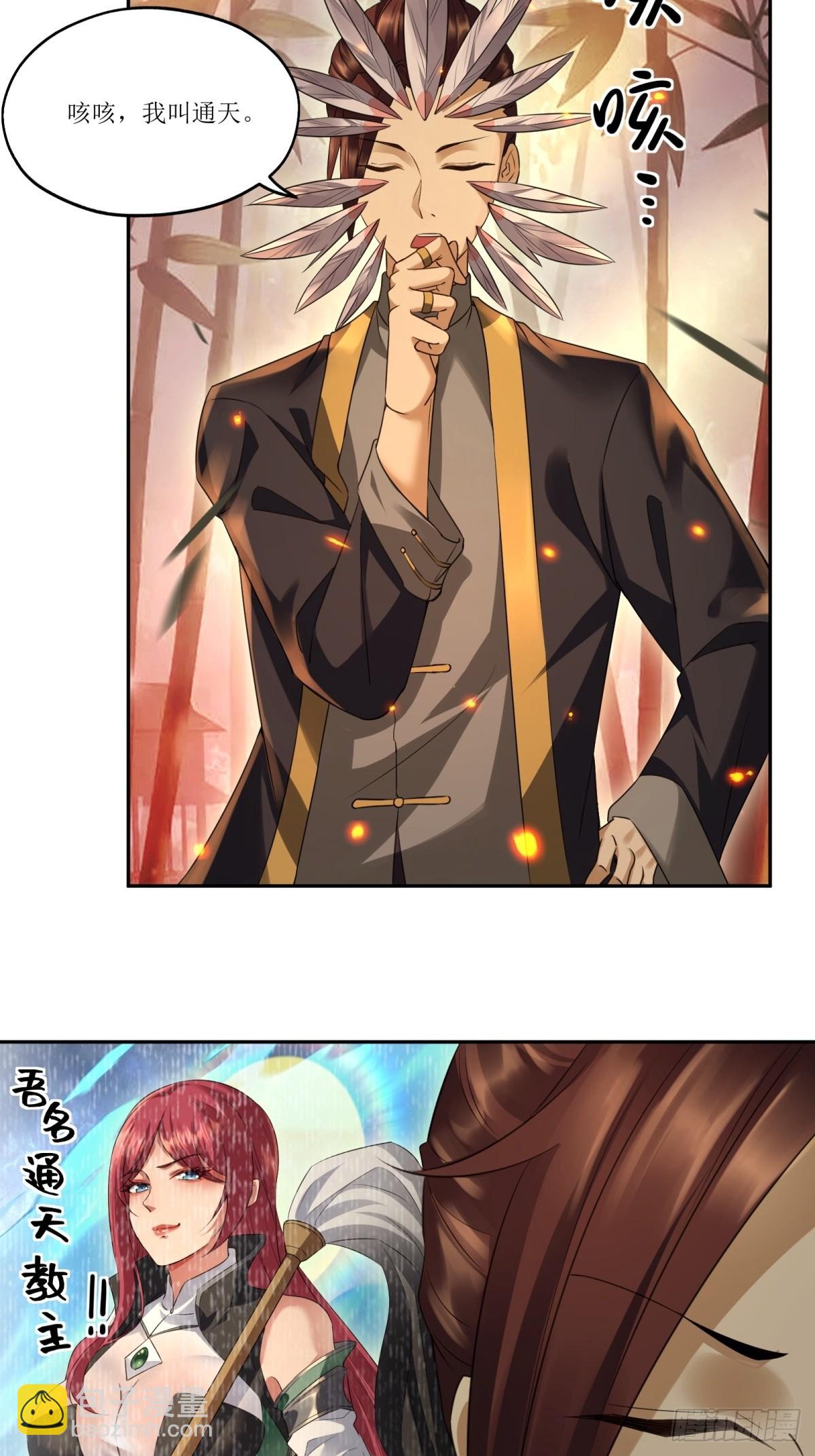 第35话(1/2)-第35话