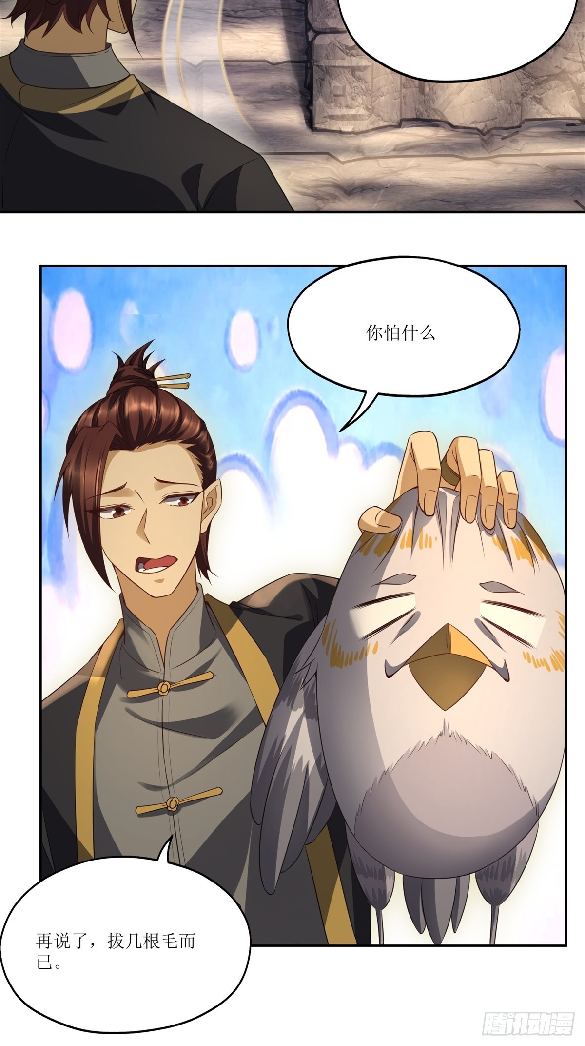 第35话(1/2)-第35话