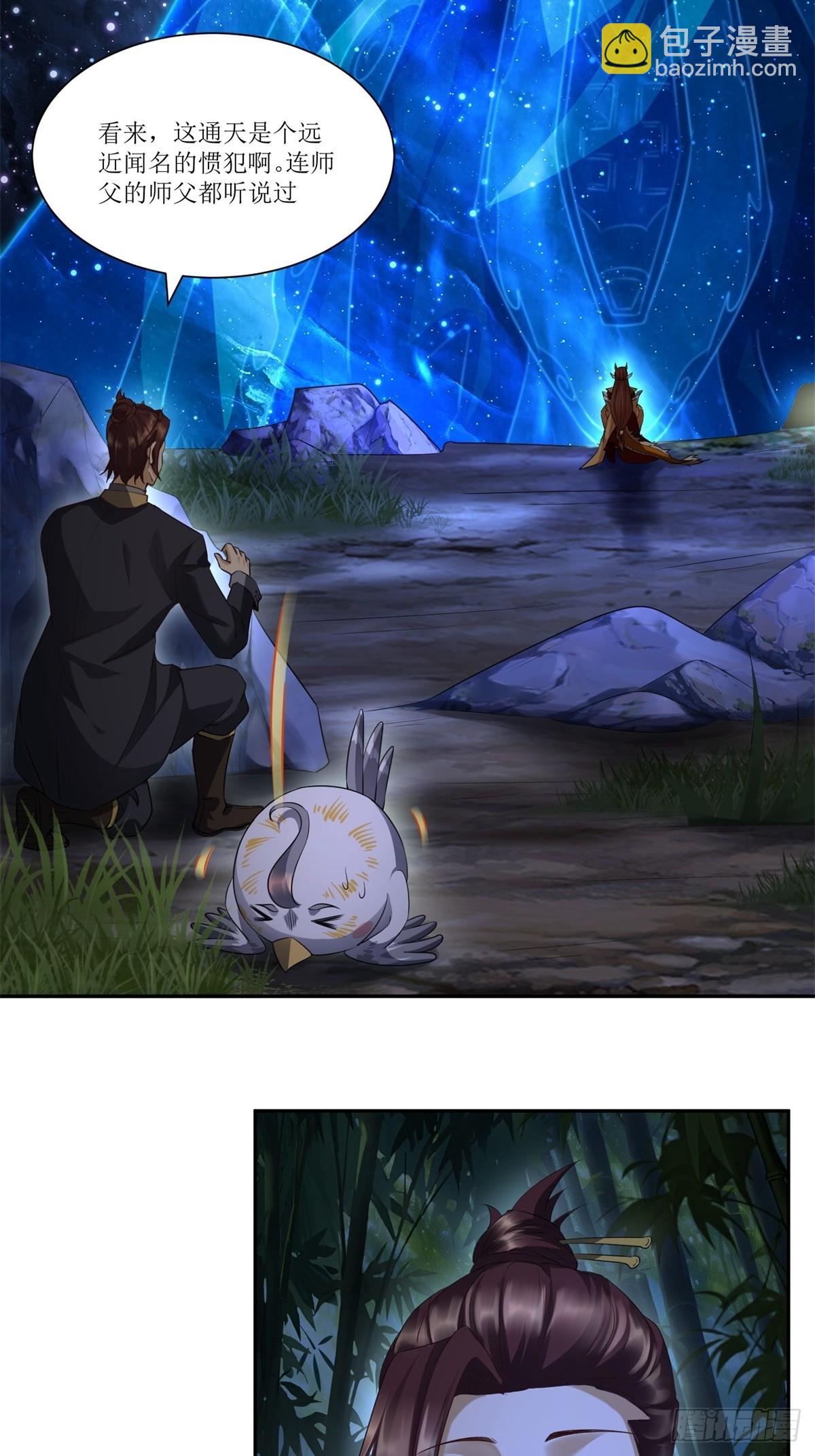 第35话(1/2)-第35话