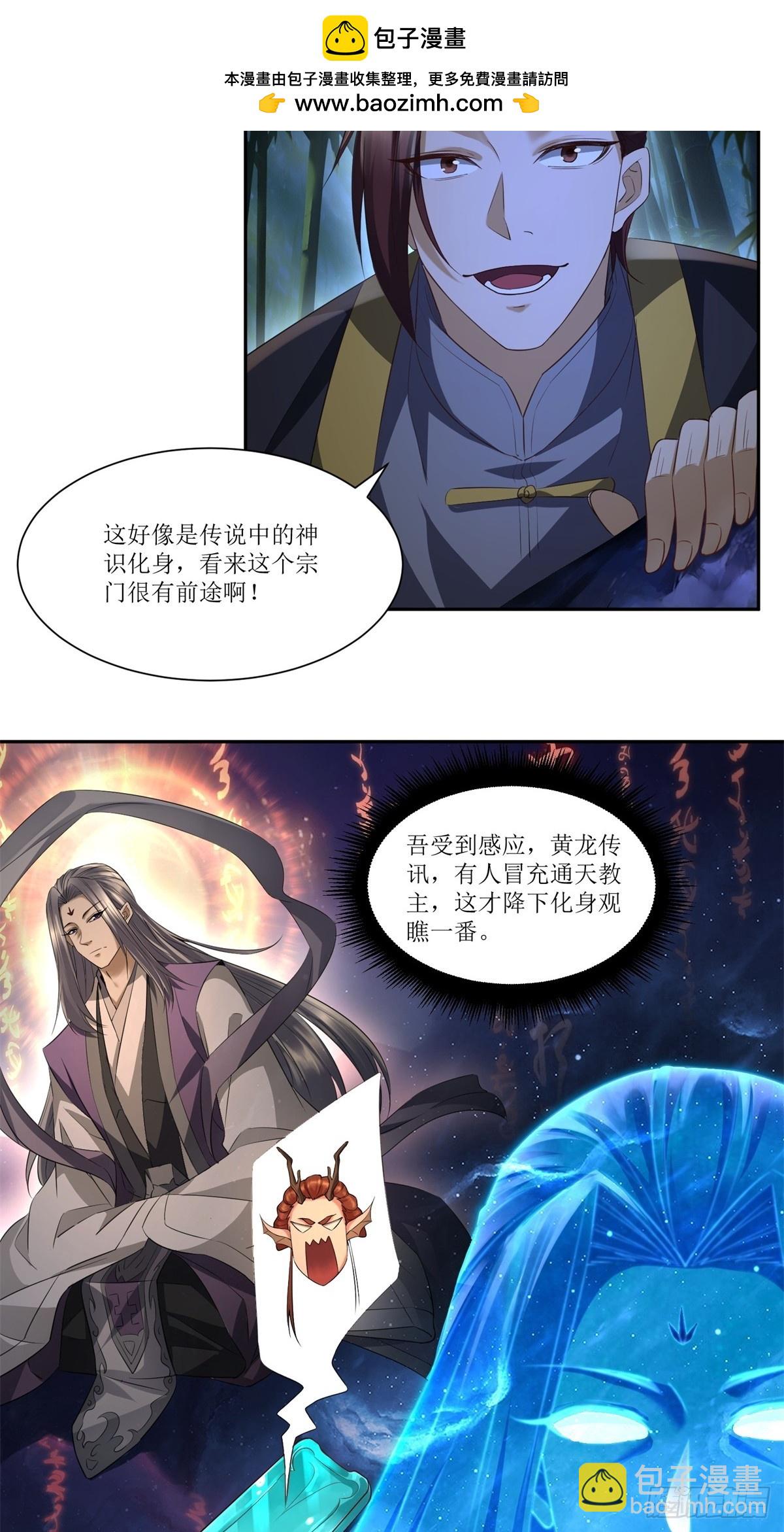 第35话(1/2)-第35话