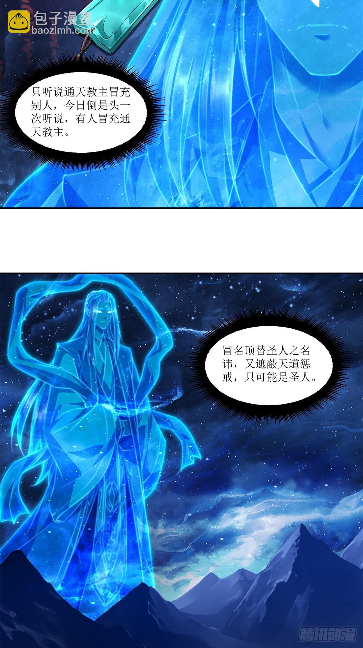 第35话(1/2)-第35话