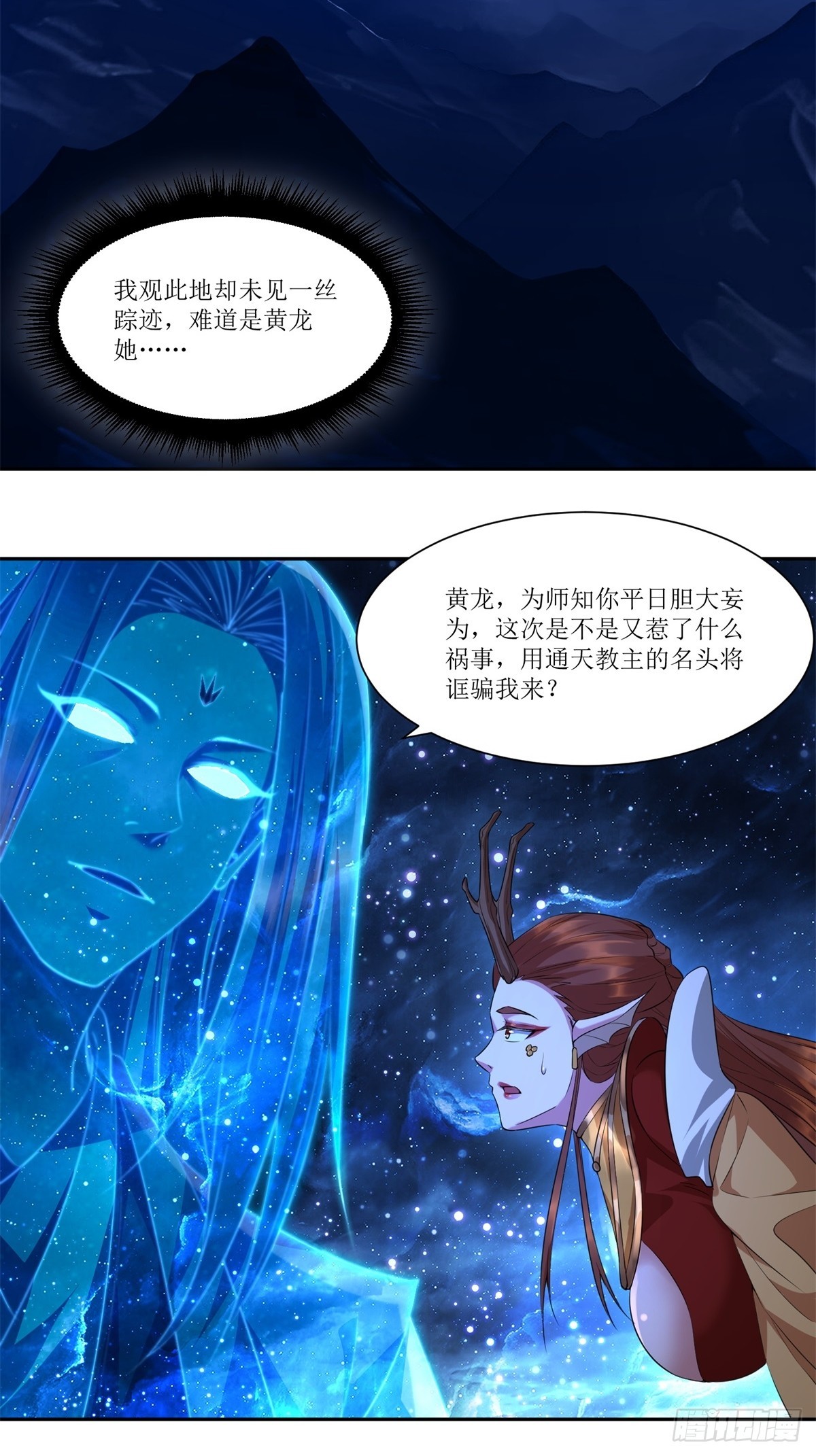 第35话(1/2)-第35话