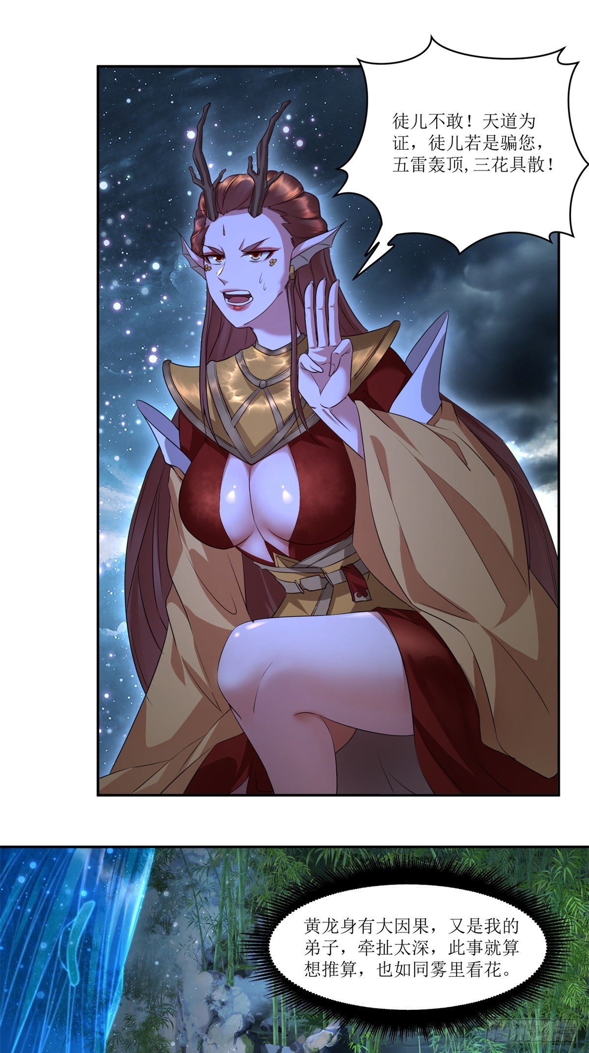 第35话(1/2)-第35话