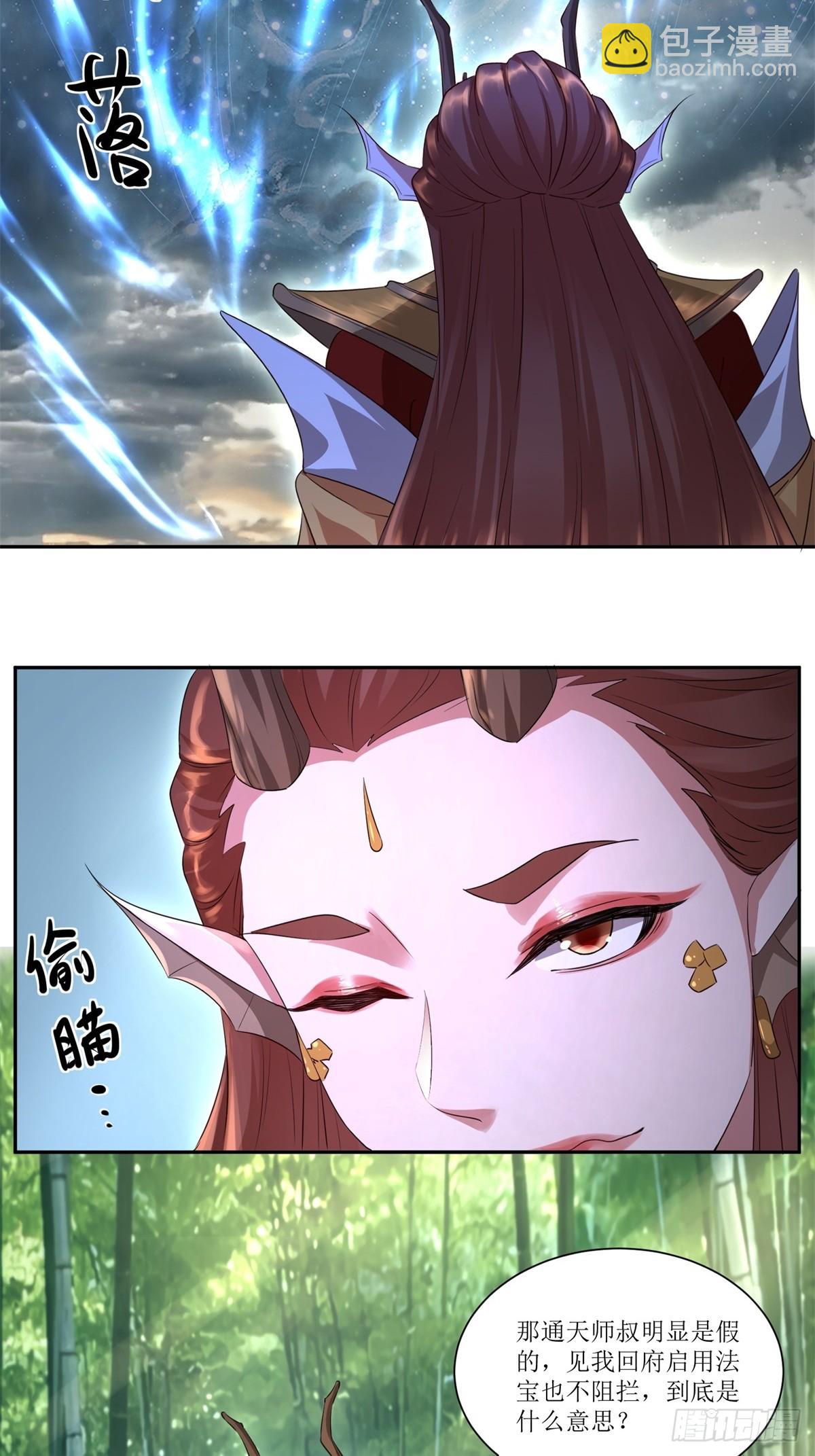 第35话(1/2)-第35话