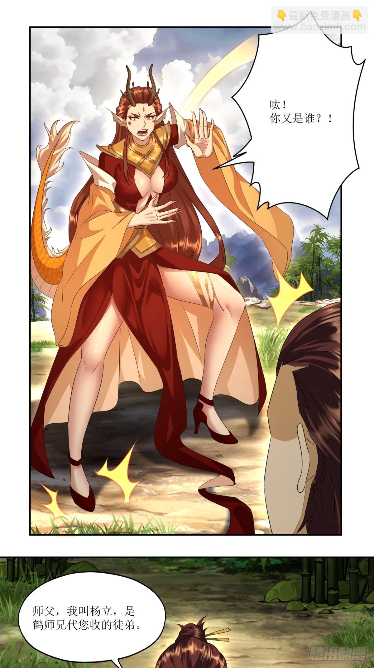 第35话(1/2)-第35话