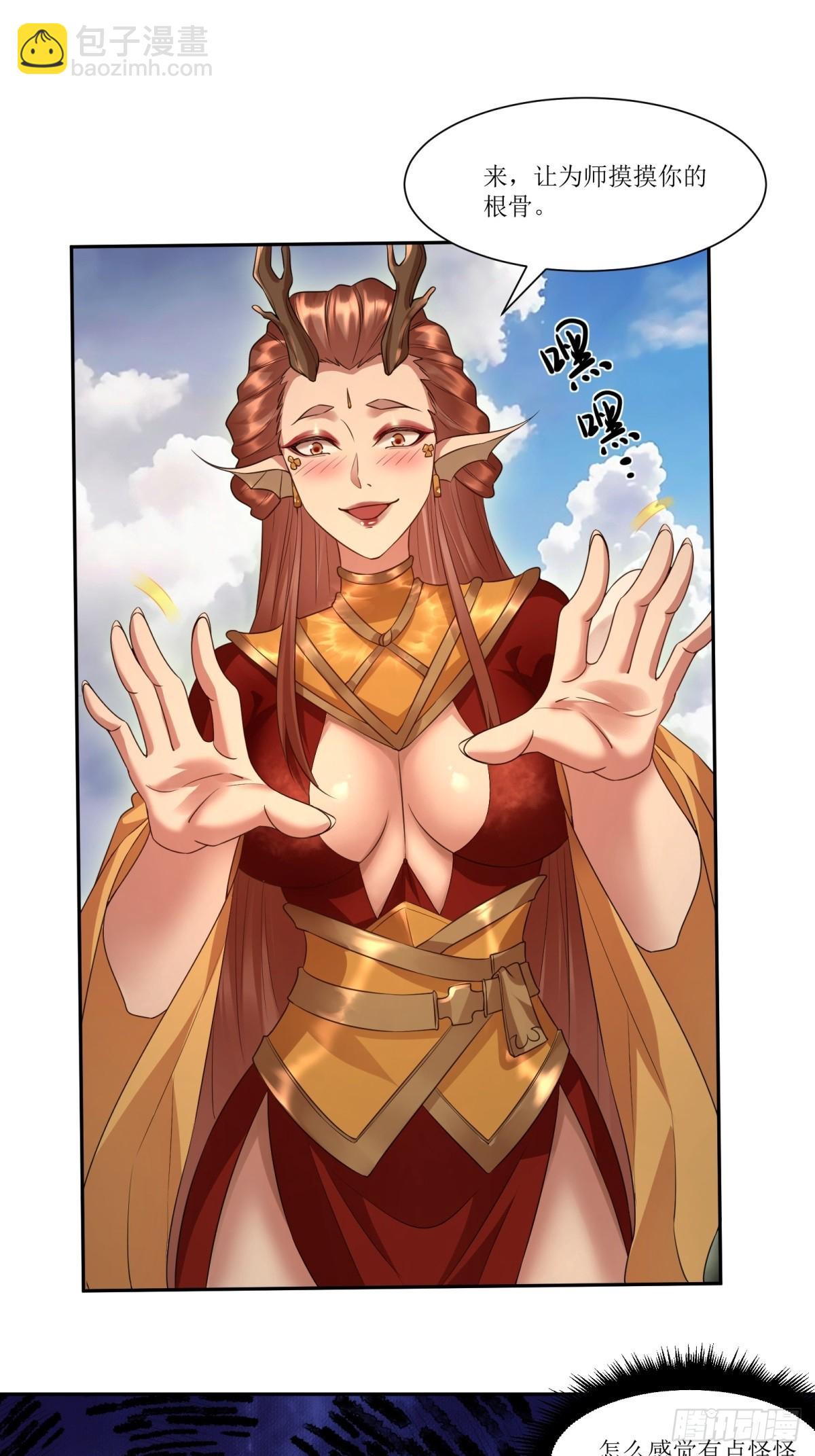 第35话(1/2)-第35话