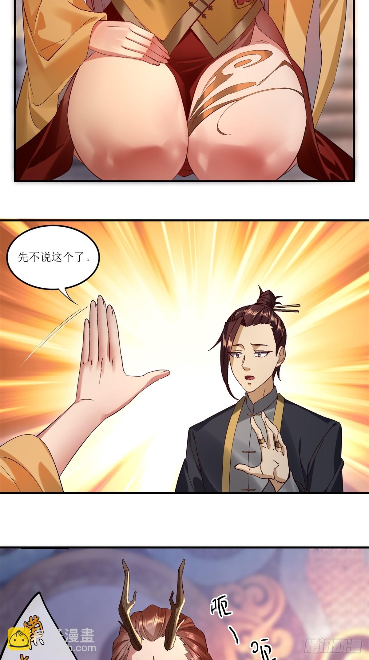 第37话(1/2)-第37话