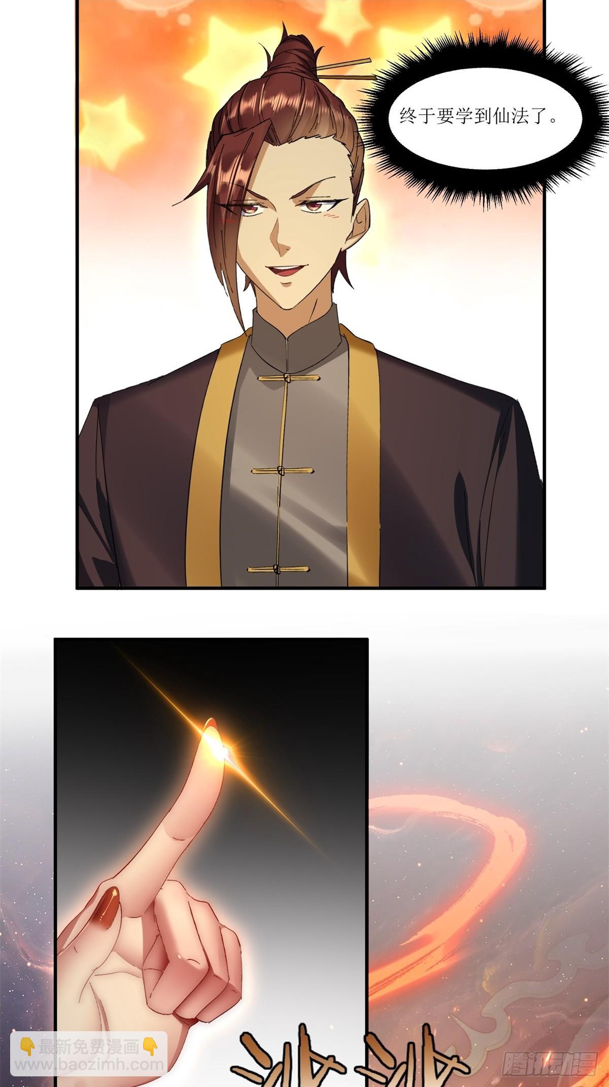 第37话(1/2)-第37话