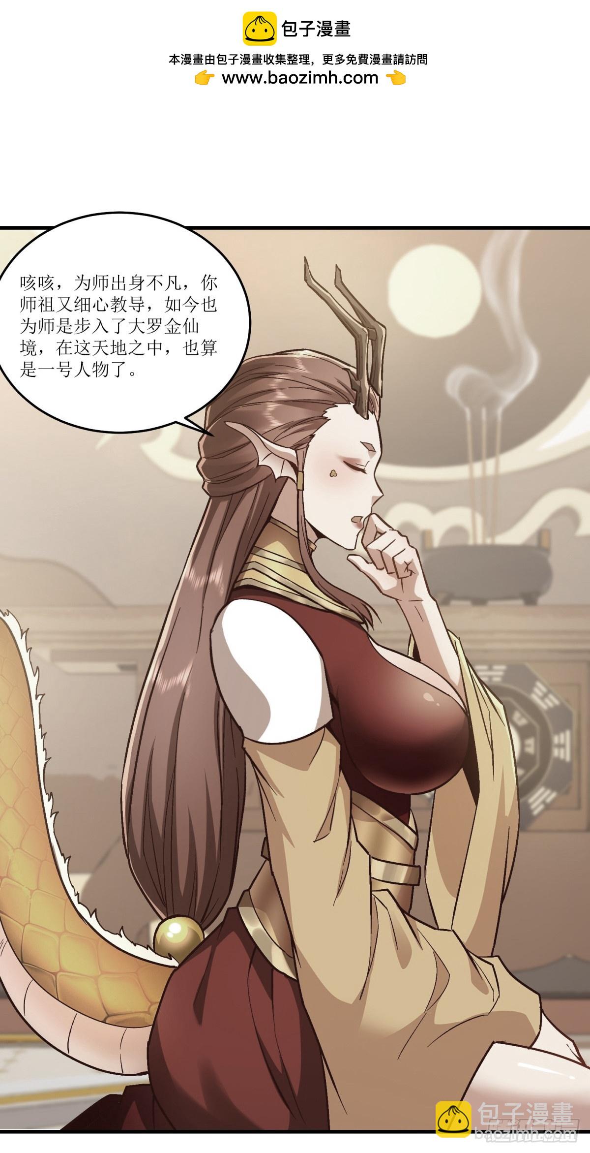 第37话(1/2)-第37话