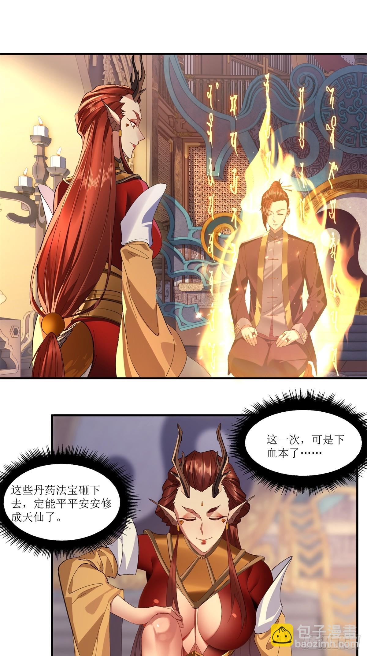 第37话(1/2)-第37话